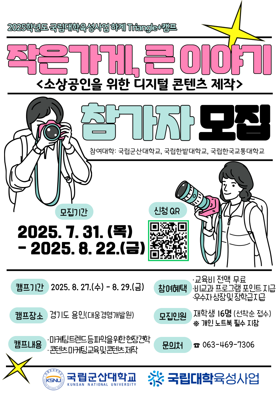 참가자 모집 포스터