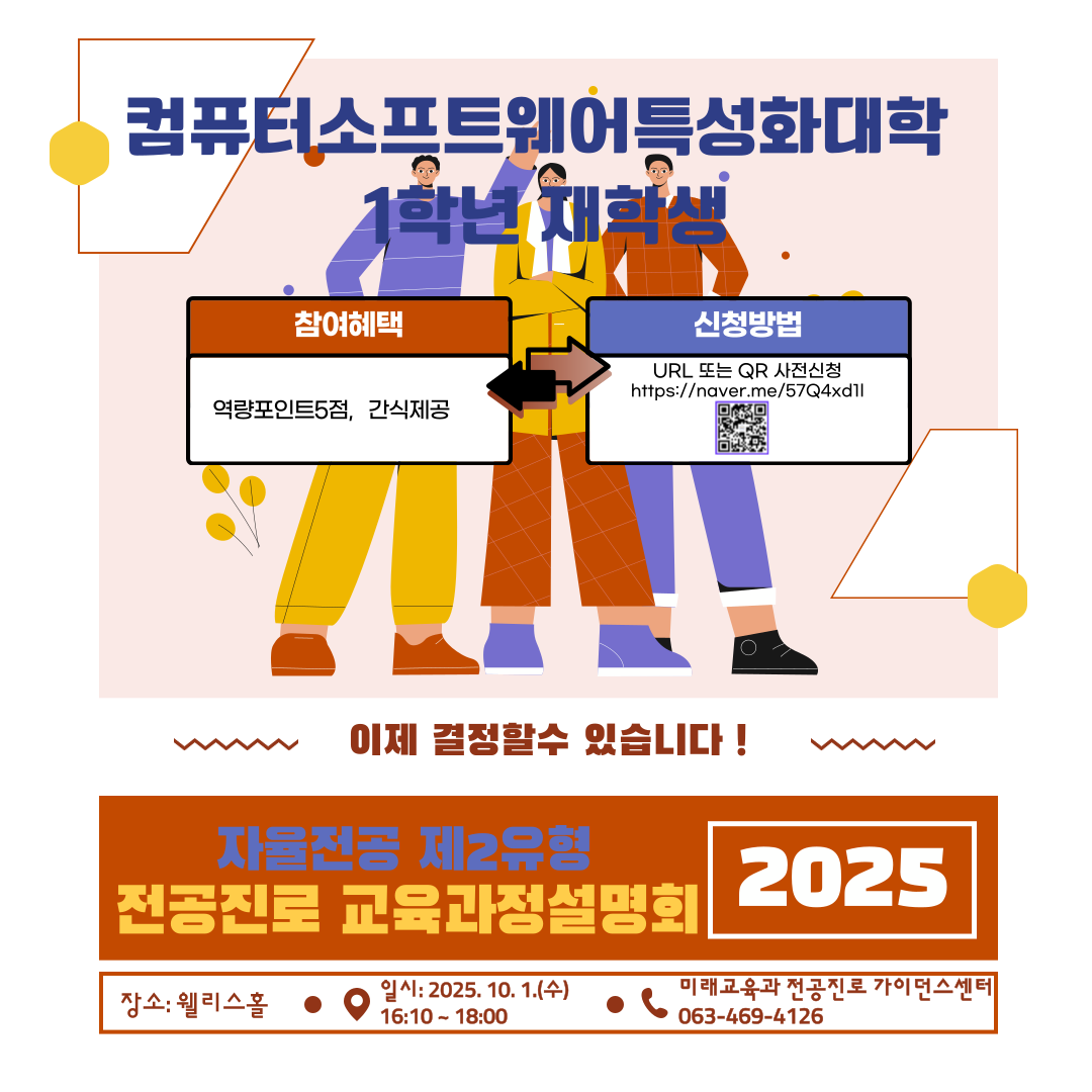 홍보포스터