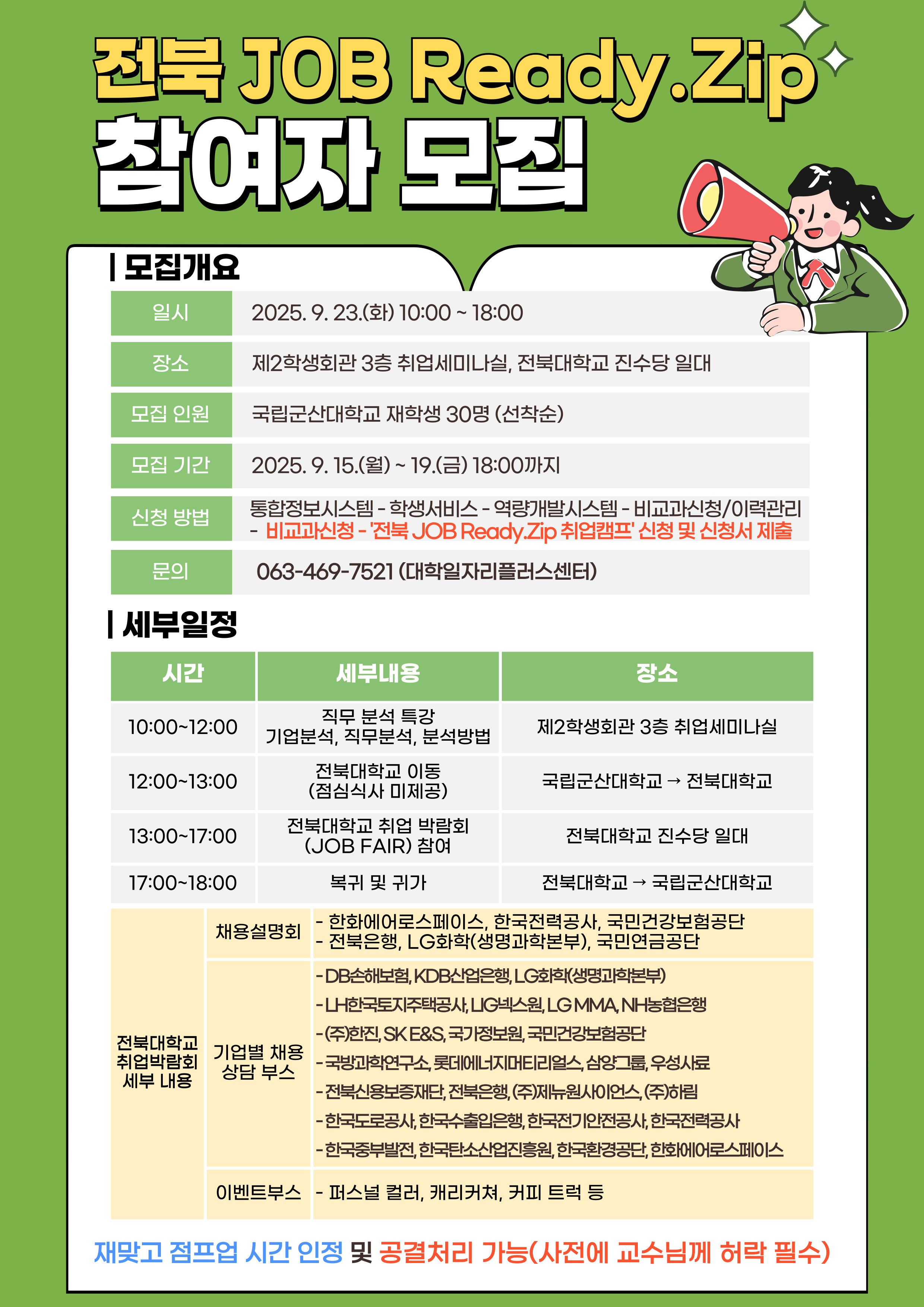 홍보 포스터