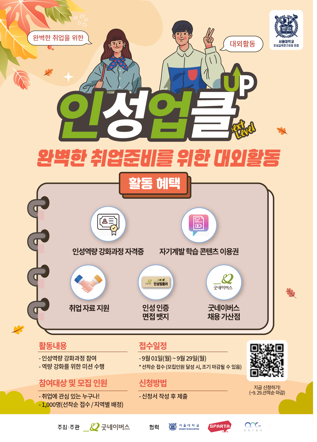 포스터