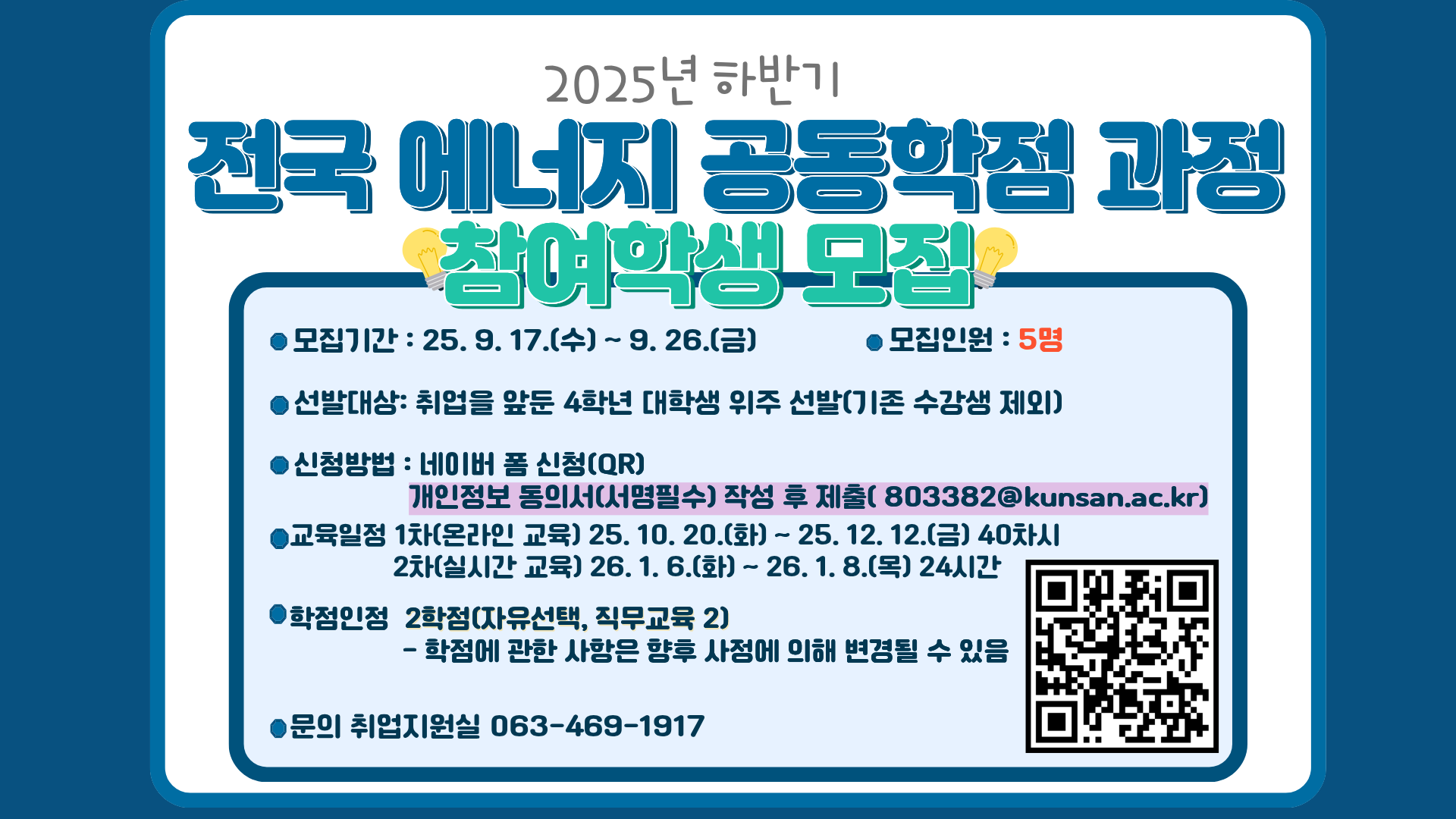 모집공고 포스터