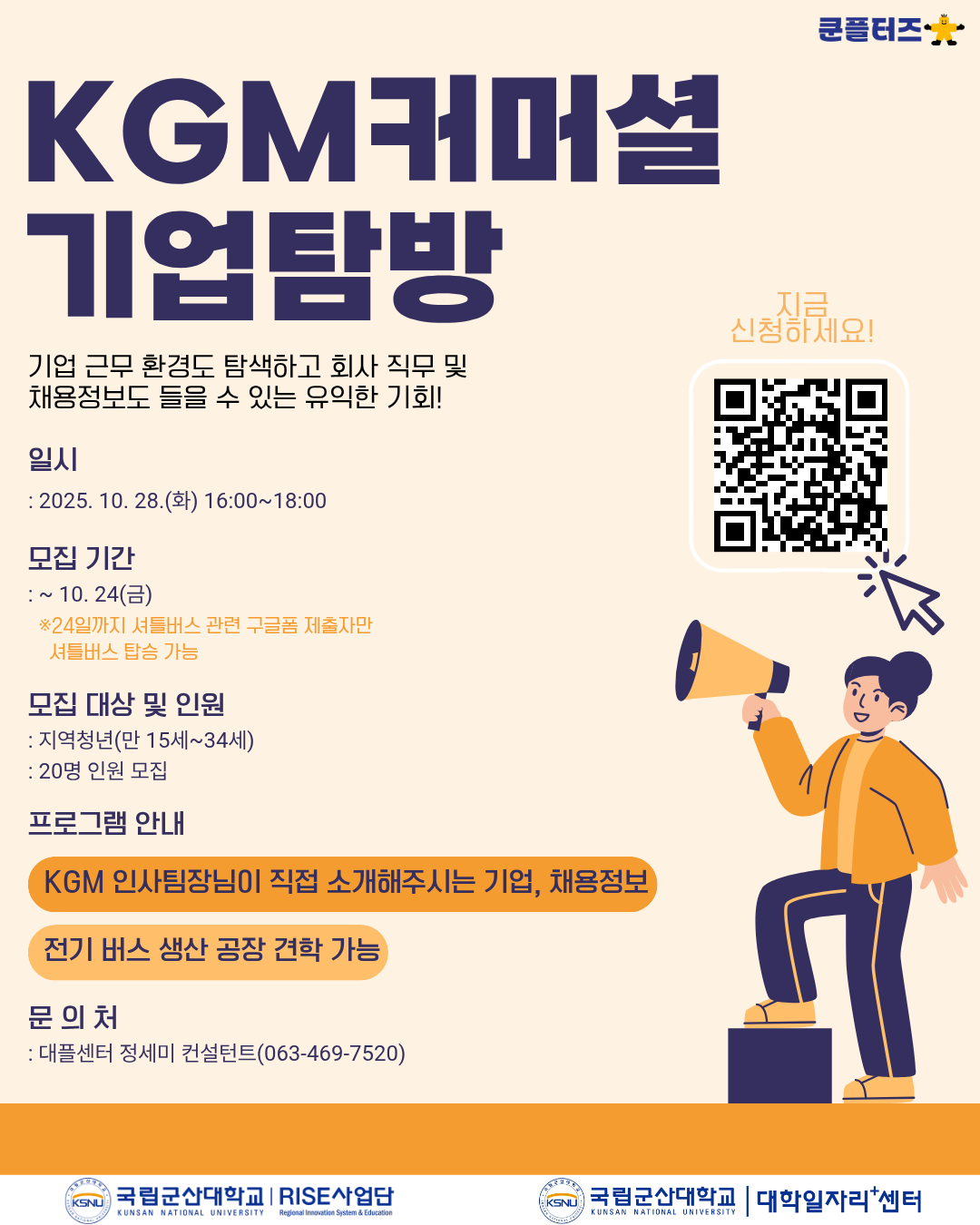 홍보포스터