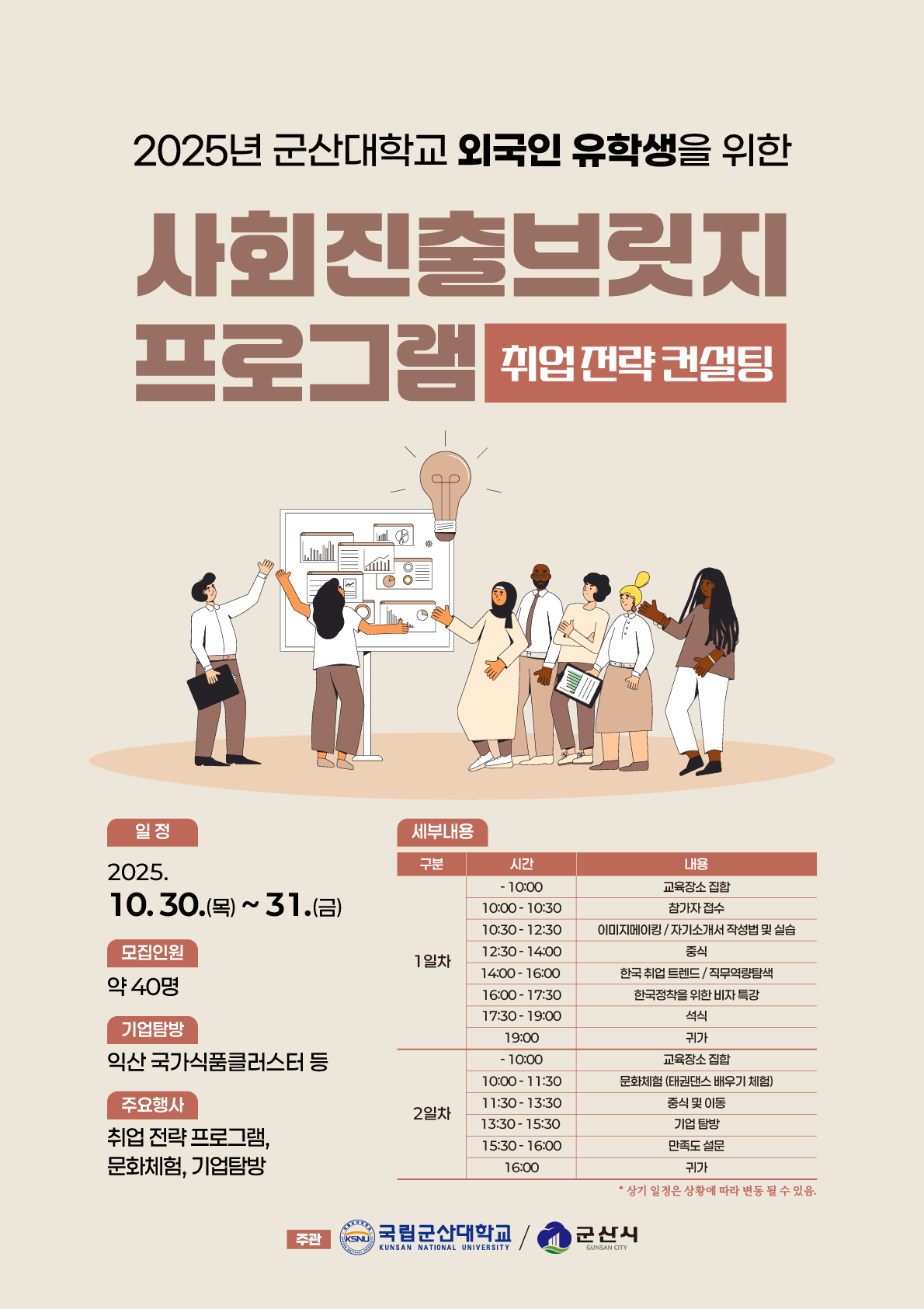 포스터