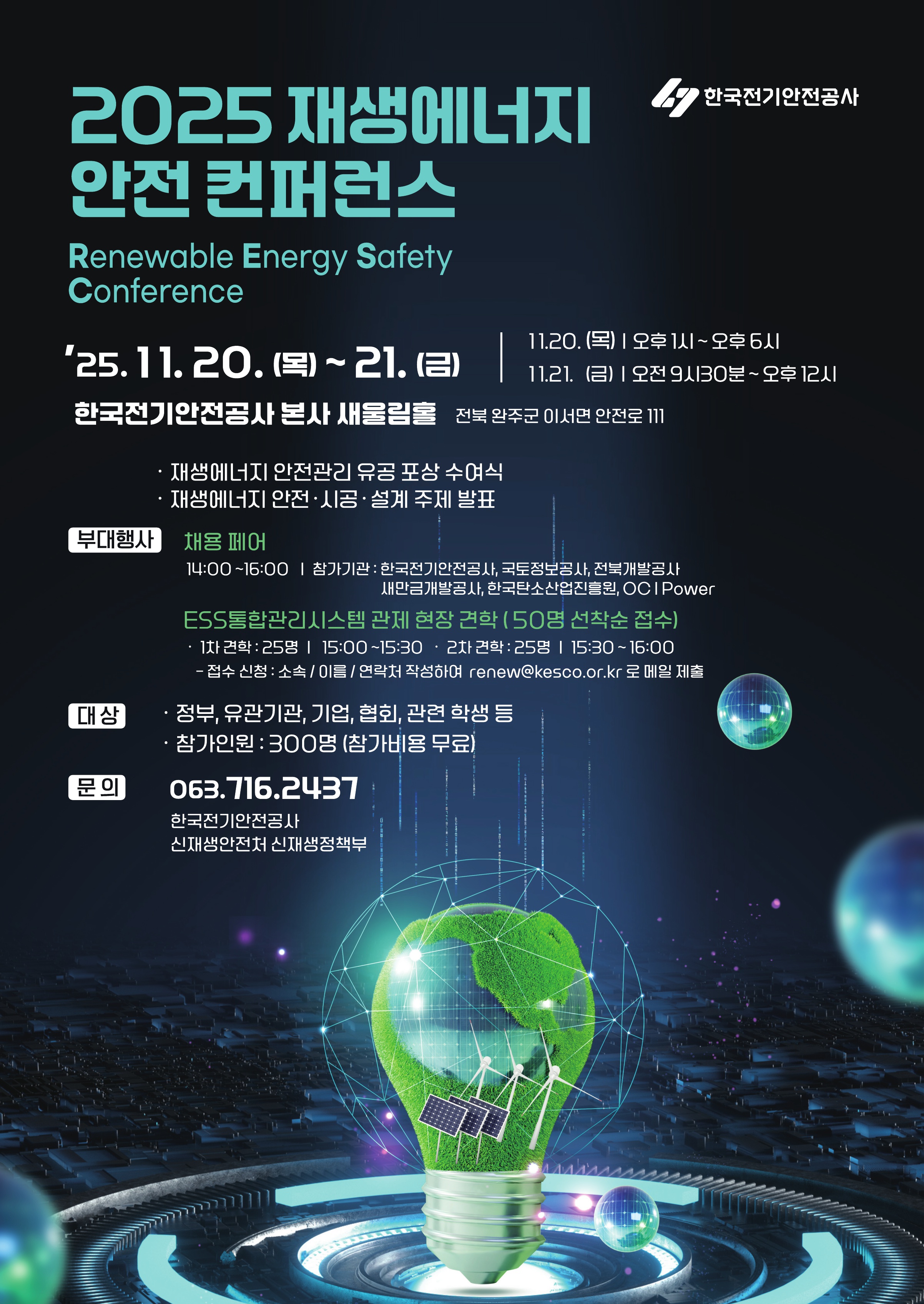 채용페어 정보(1)