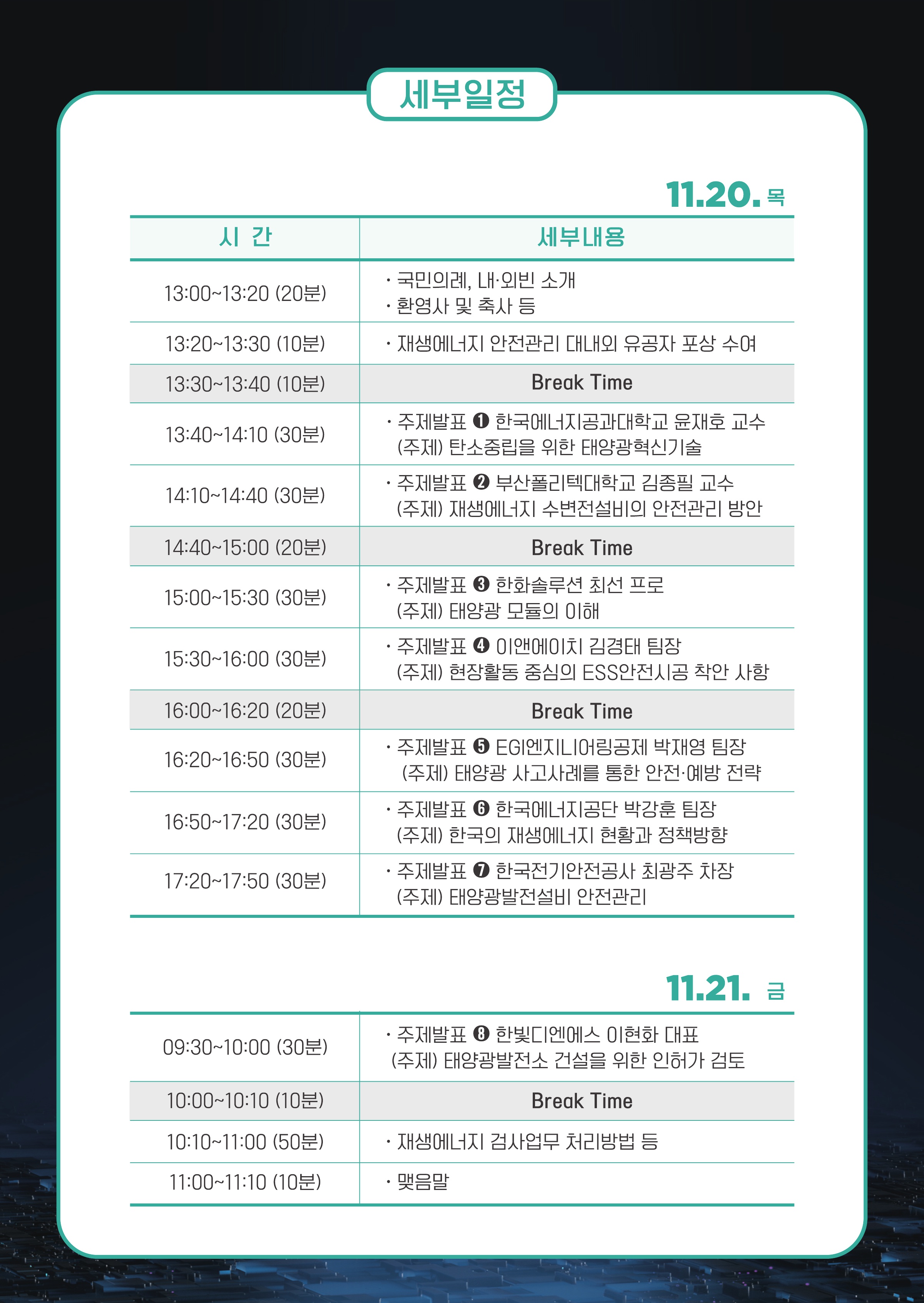 채용페어 정보(2)