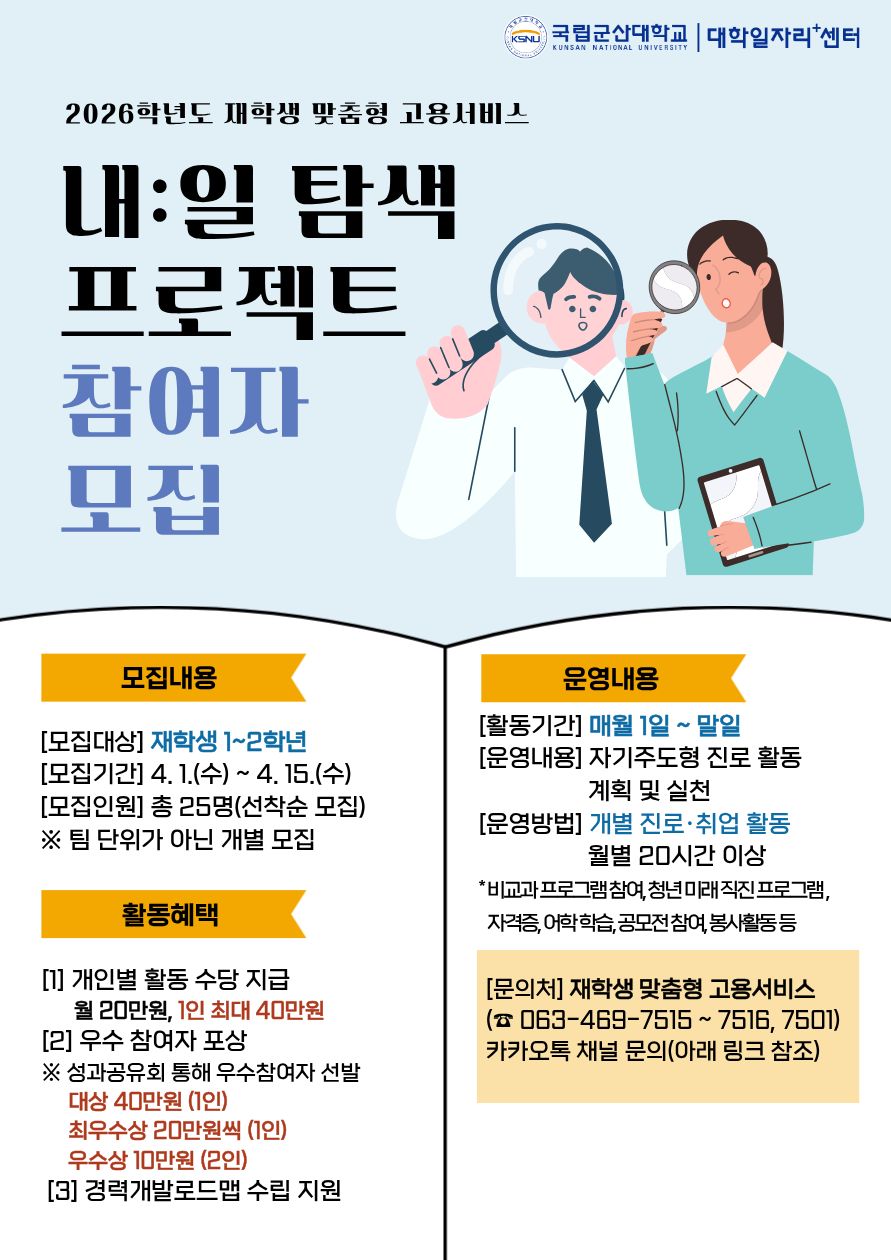 모집 공고