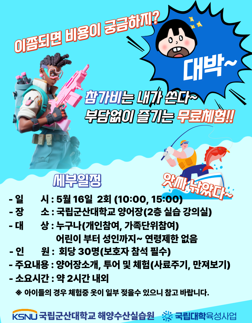 일정