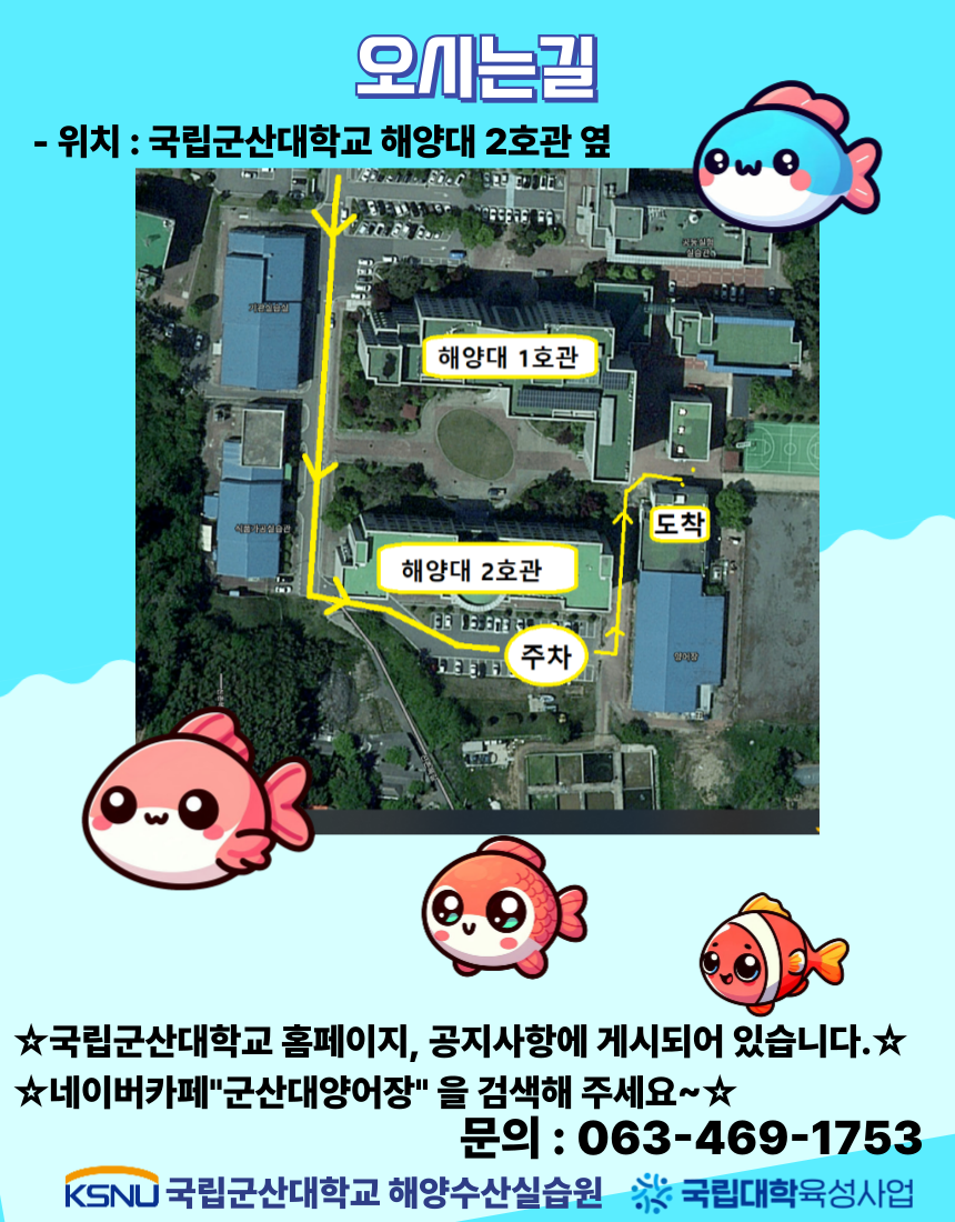 오시는길