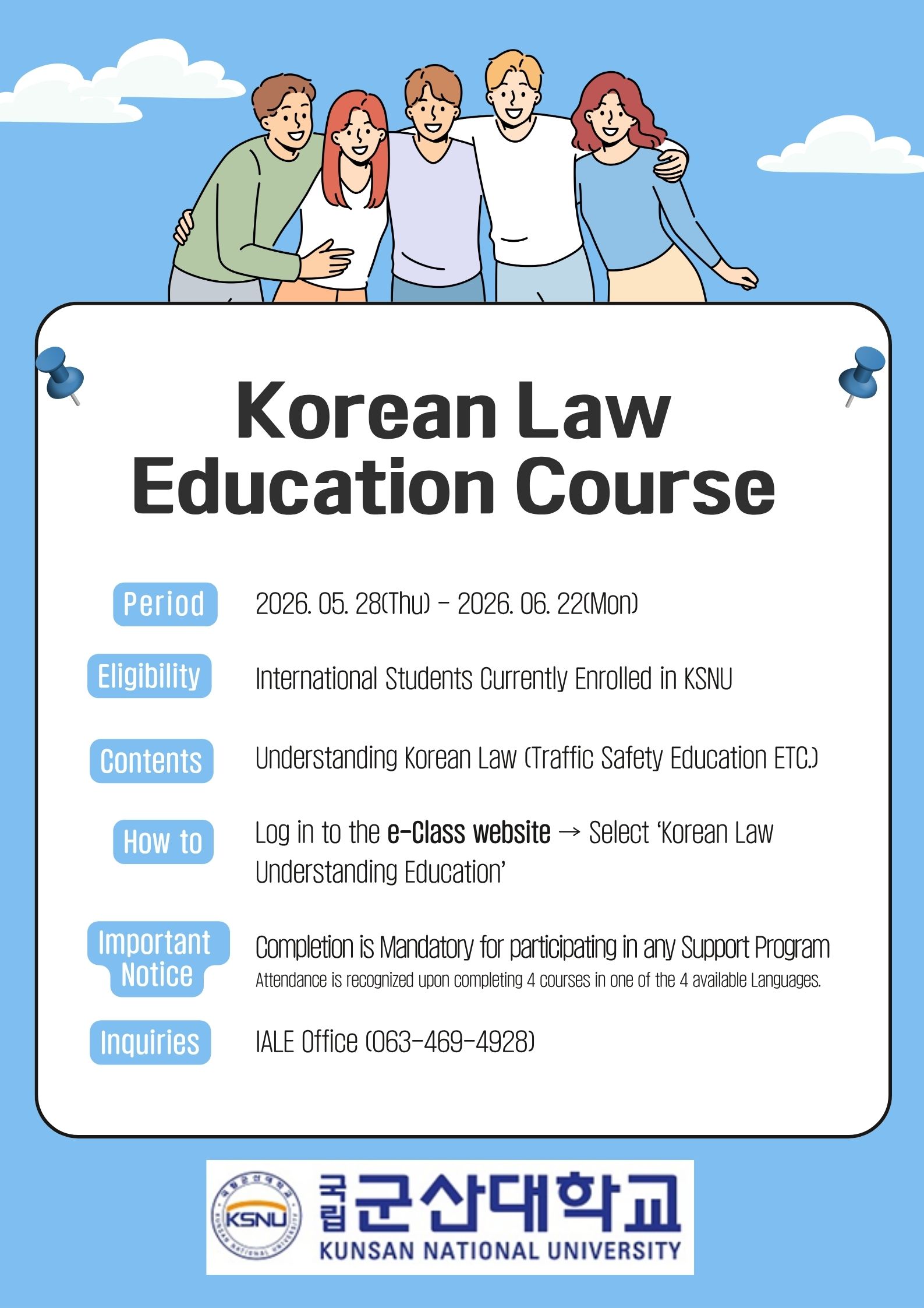 한국법령 이해교육 홍보용 포스터(영문)