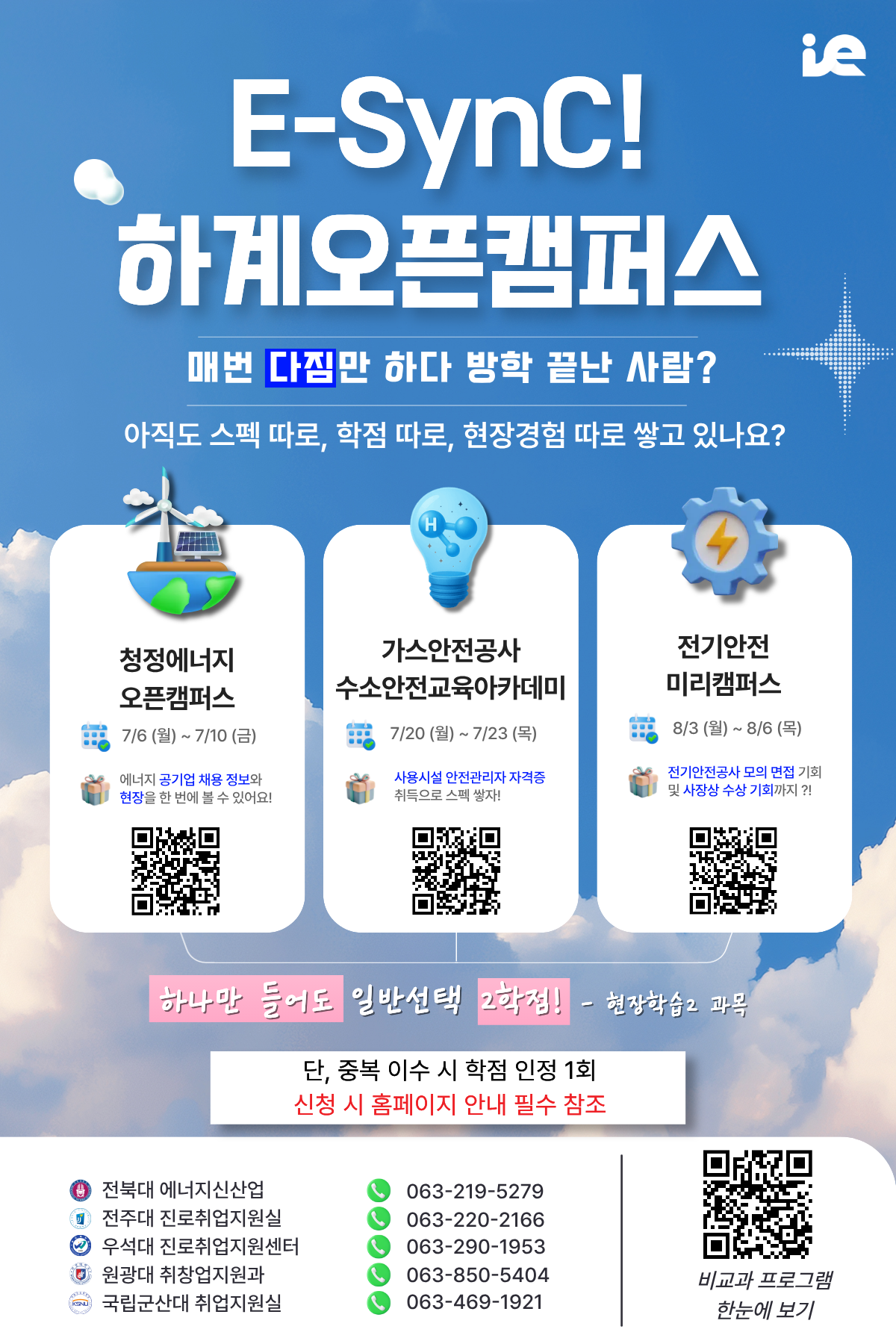 신청 포스터
