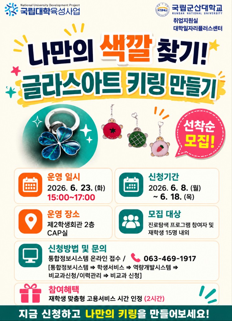 홍보포스터