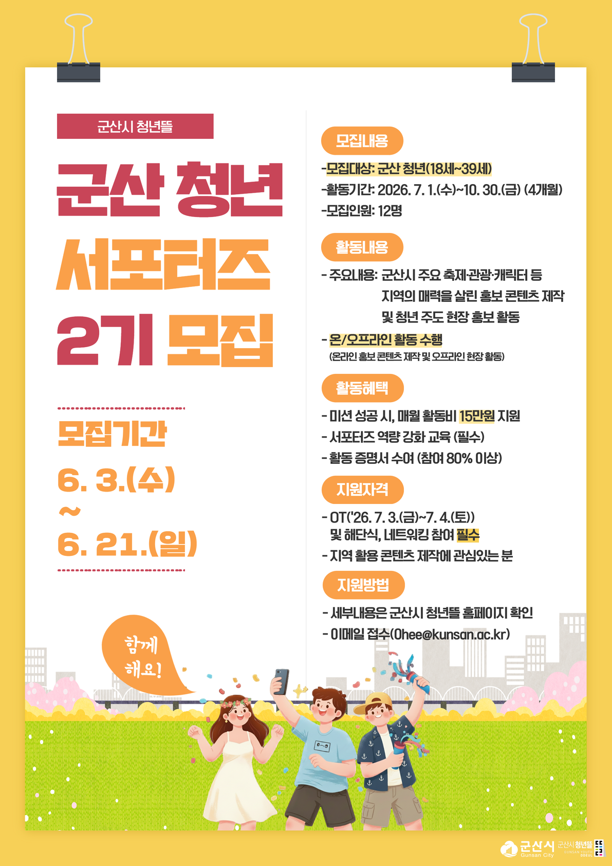모집포스터