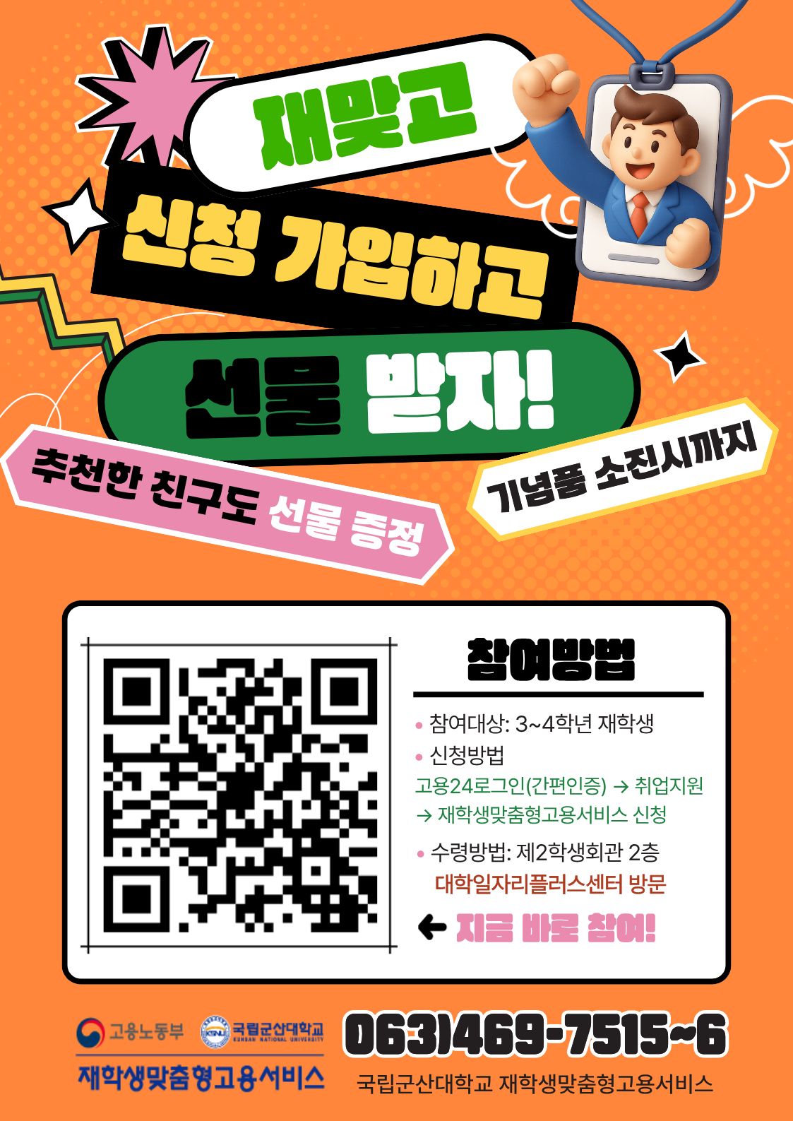 홍보 포스터