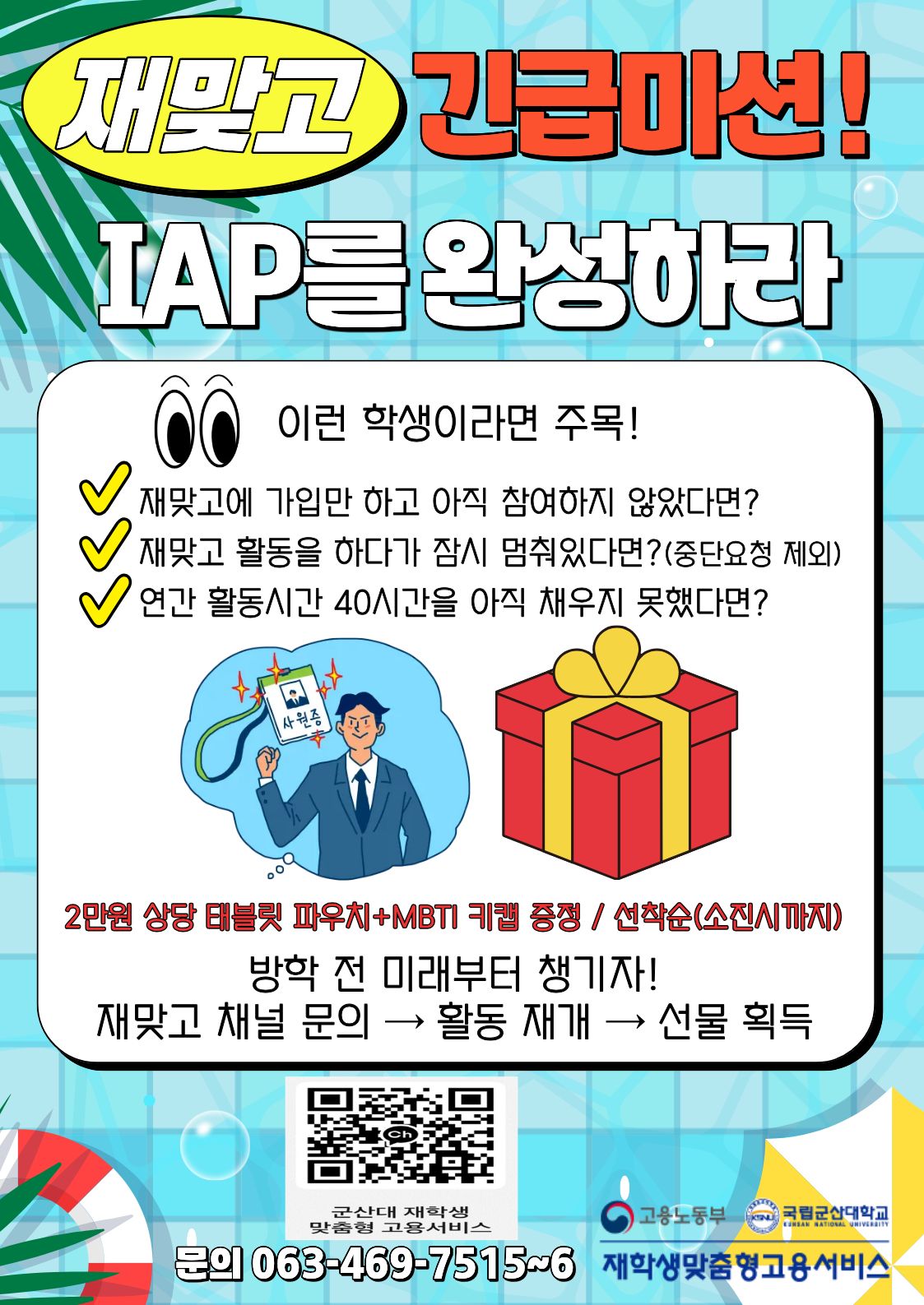홍보포스터