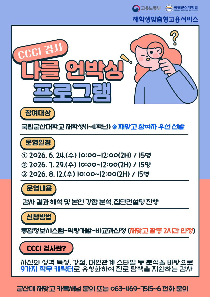 홍보포스터