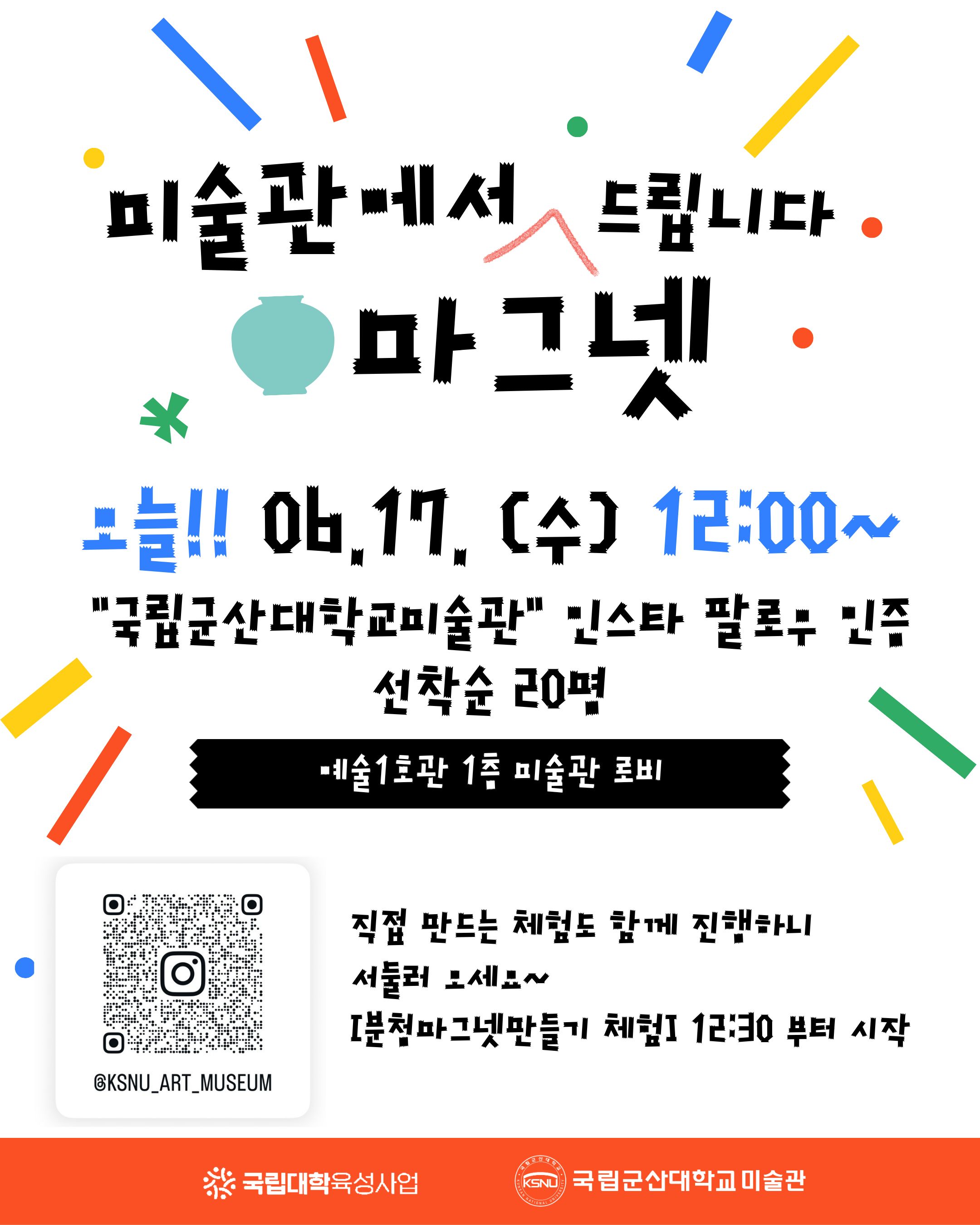 미술관 이벤트