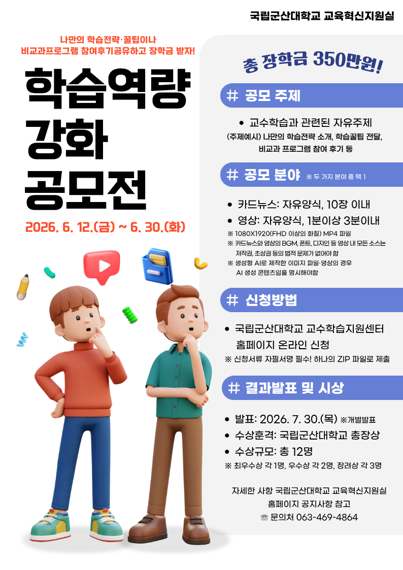홍보 포스터