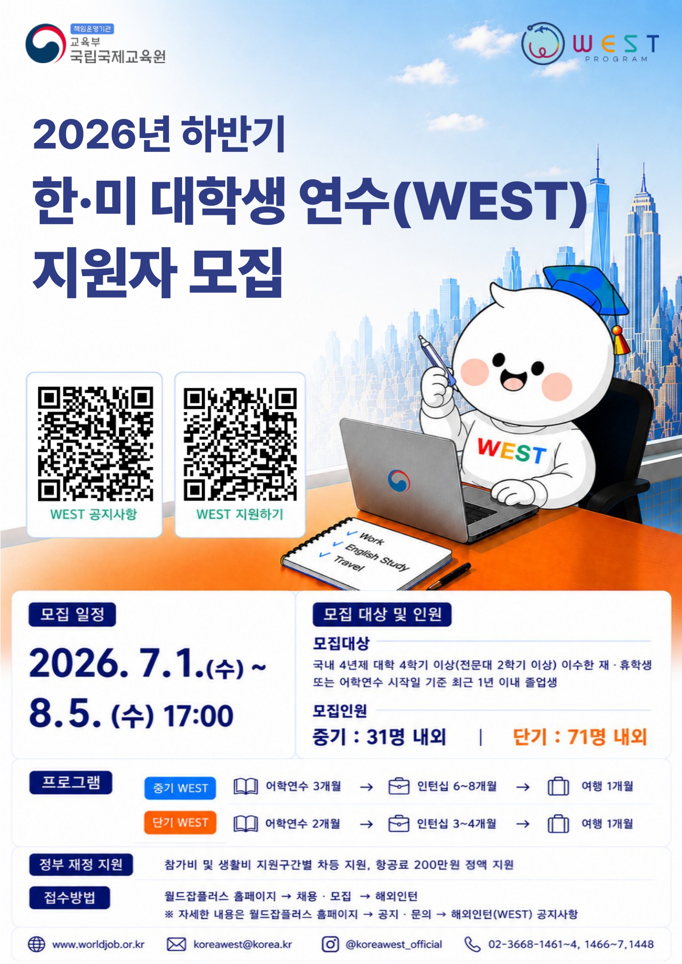 홍보 포스터