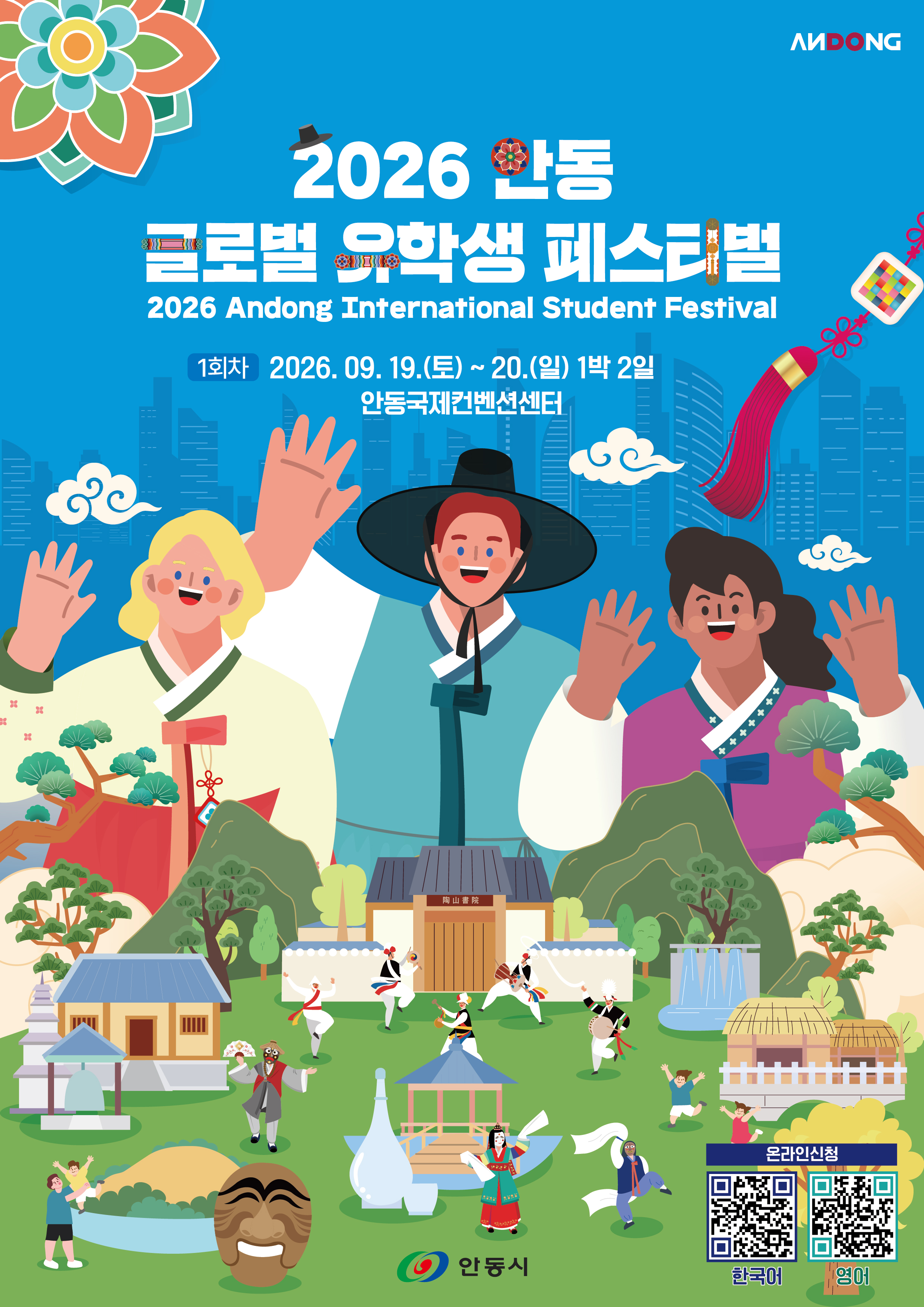 포스터