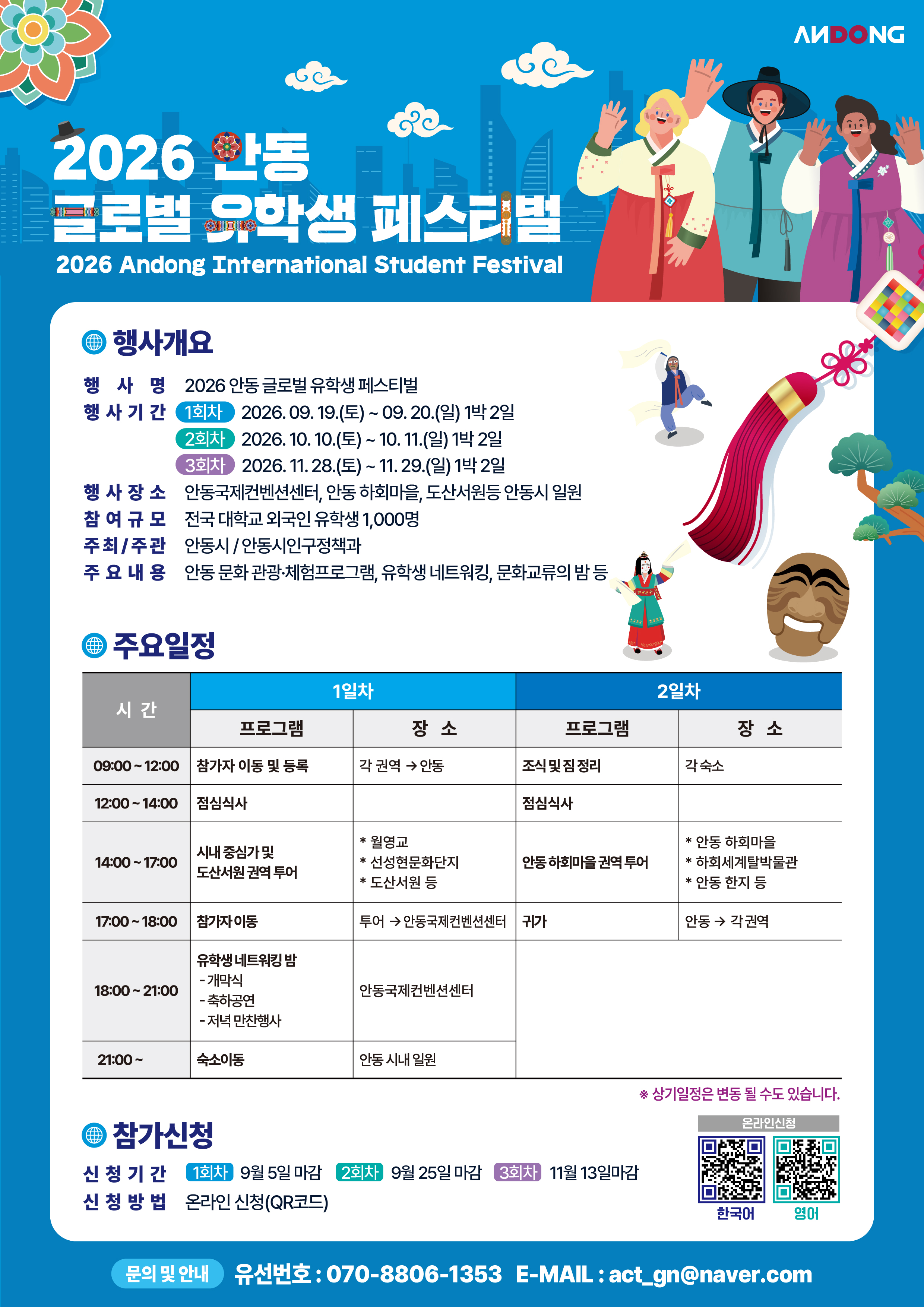 포스터