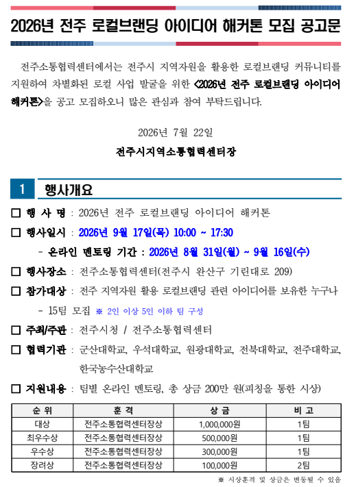 공고