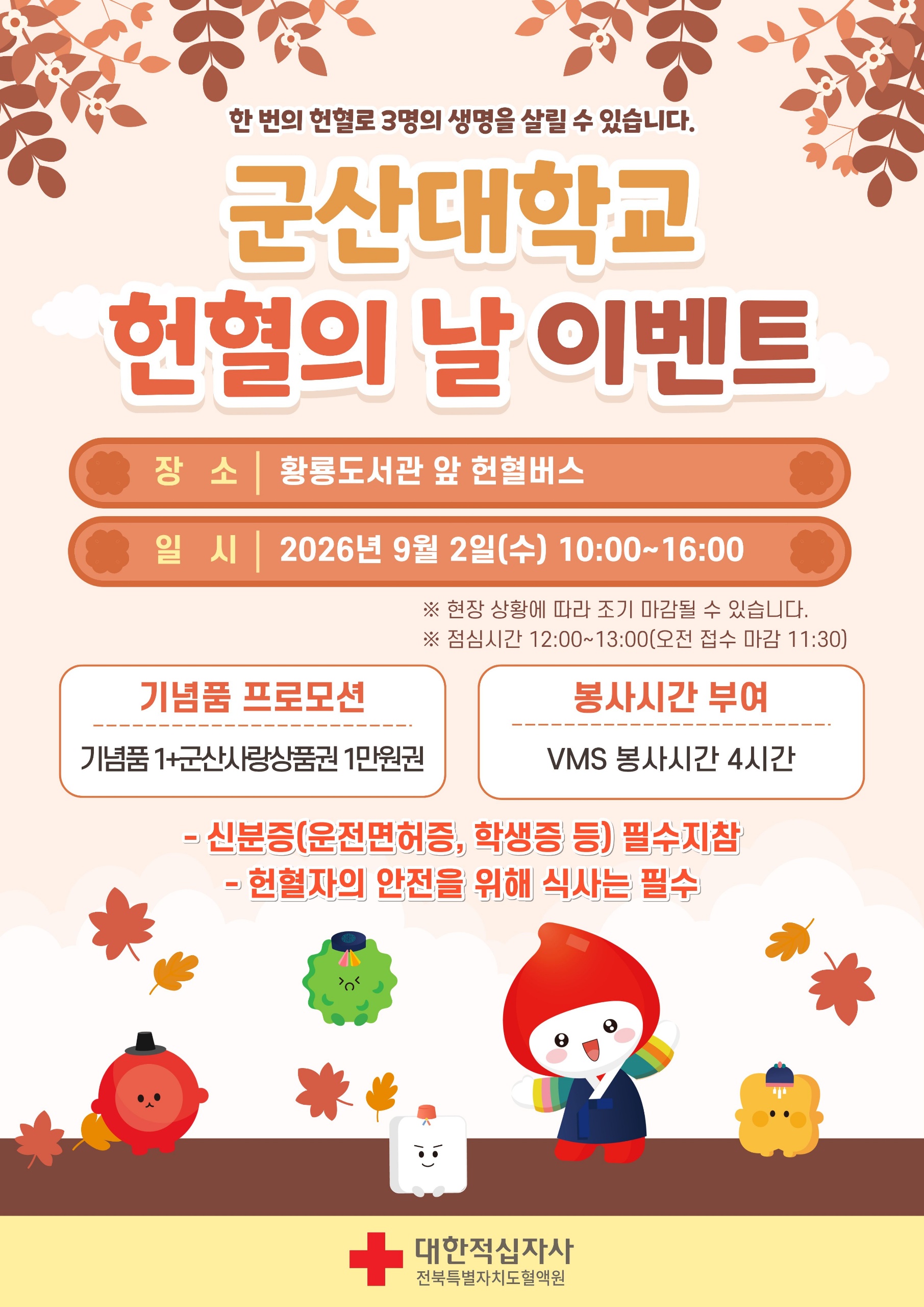 홍보포스터