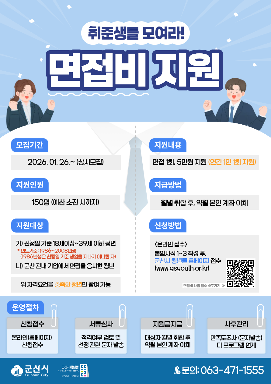 홍보 포스터