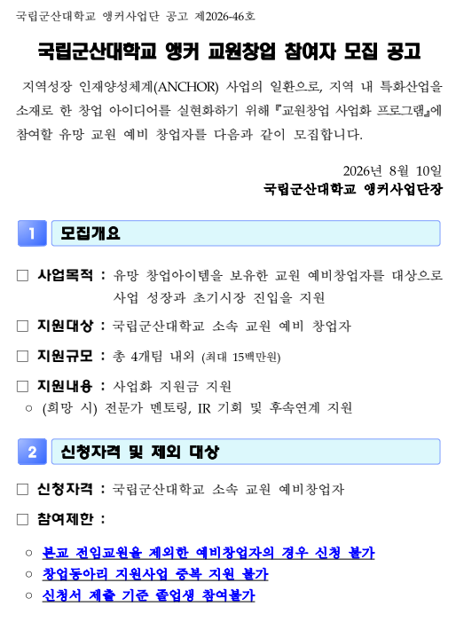 공고