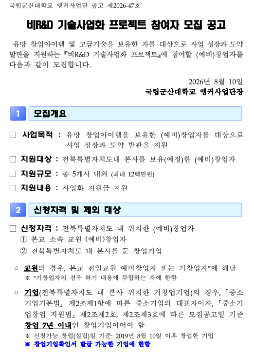 공고