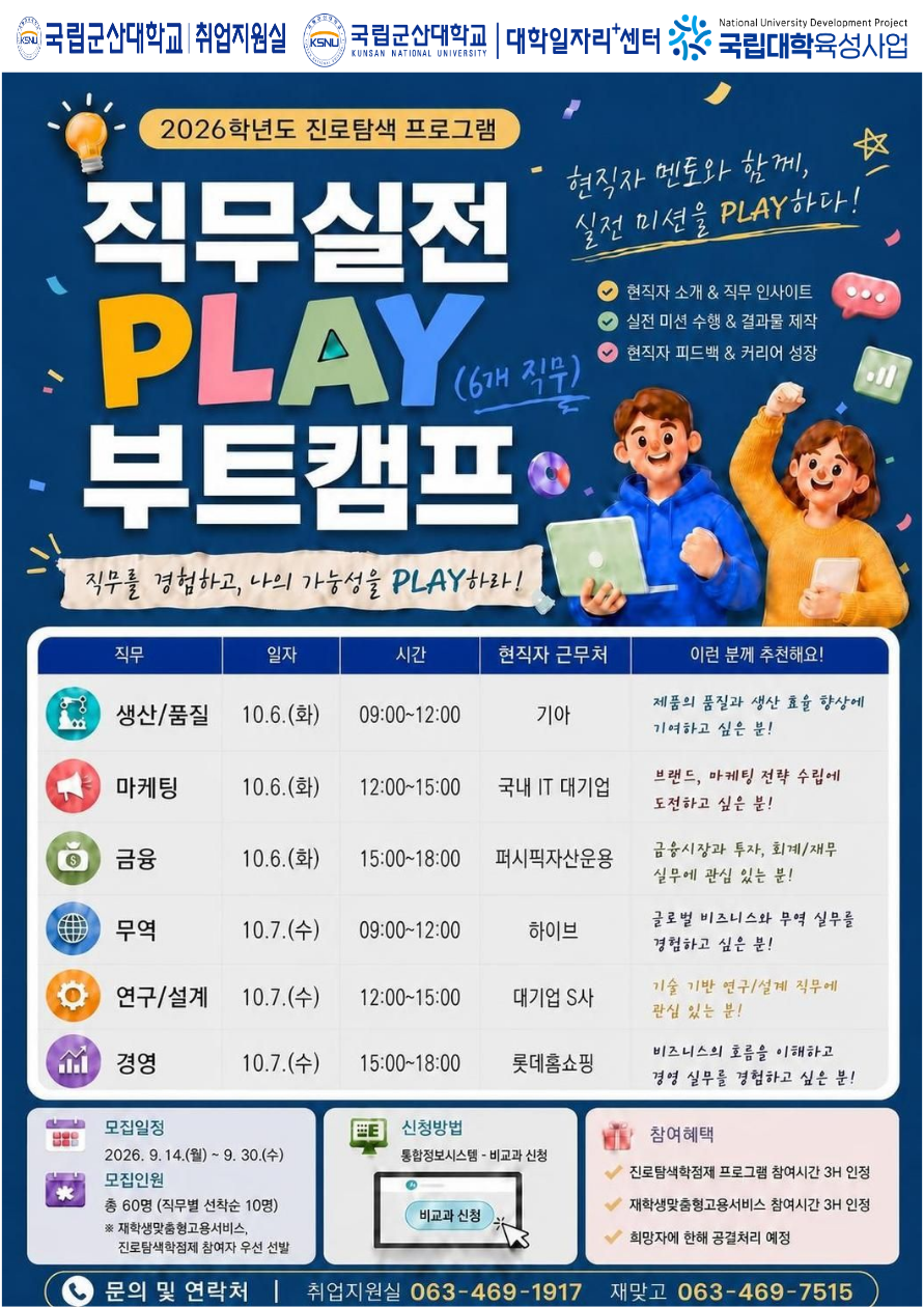 홍보포스터