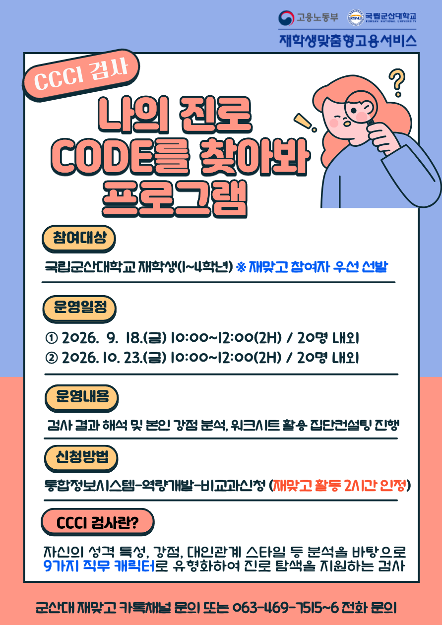 CCCI포스터