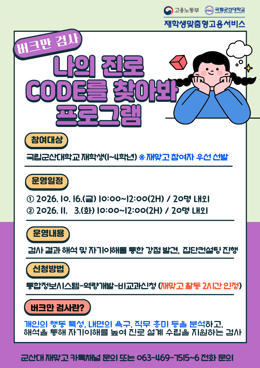 버크만포스터