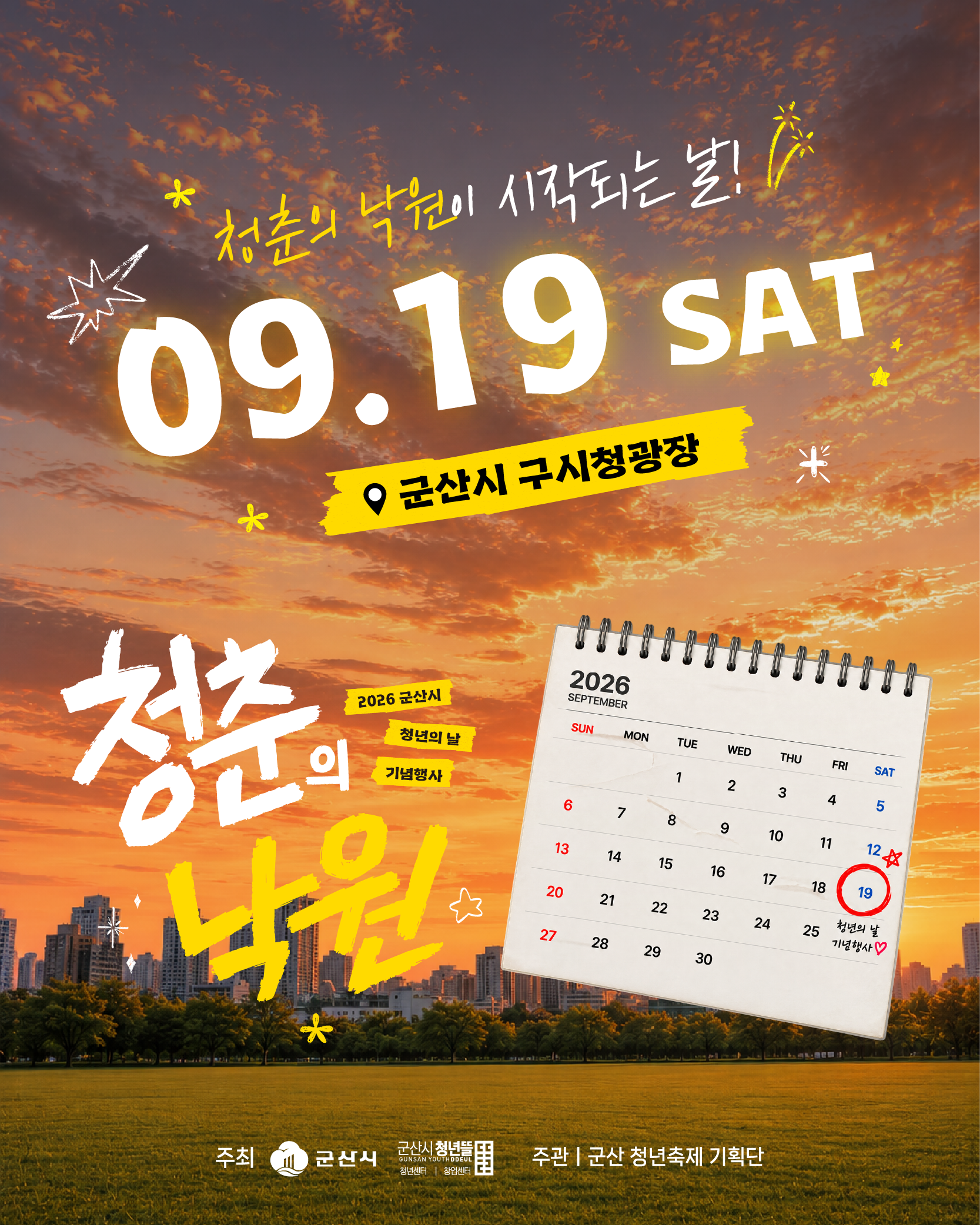 포스터4
