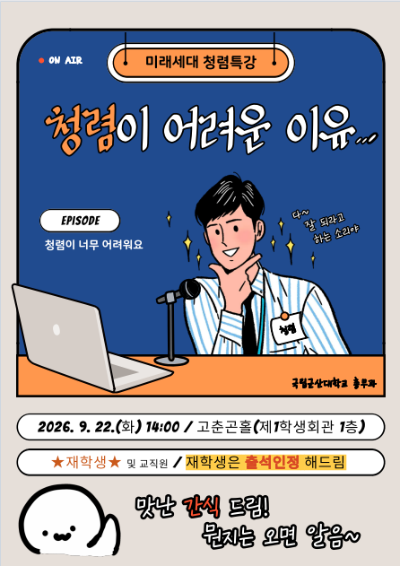 홍보포스터