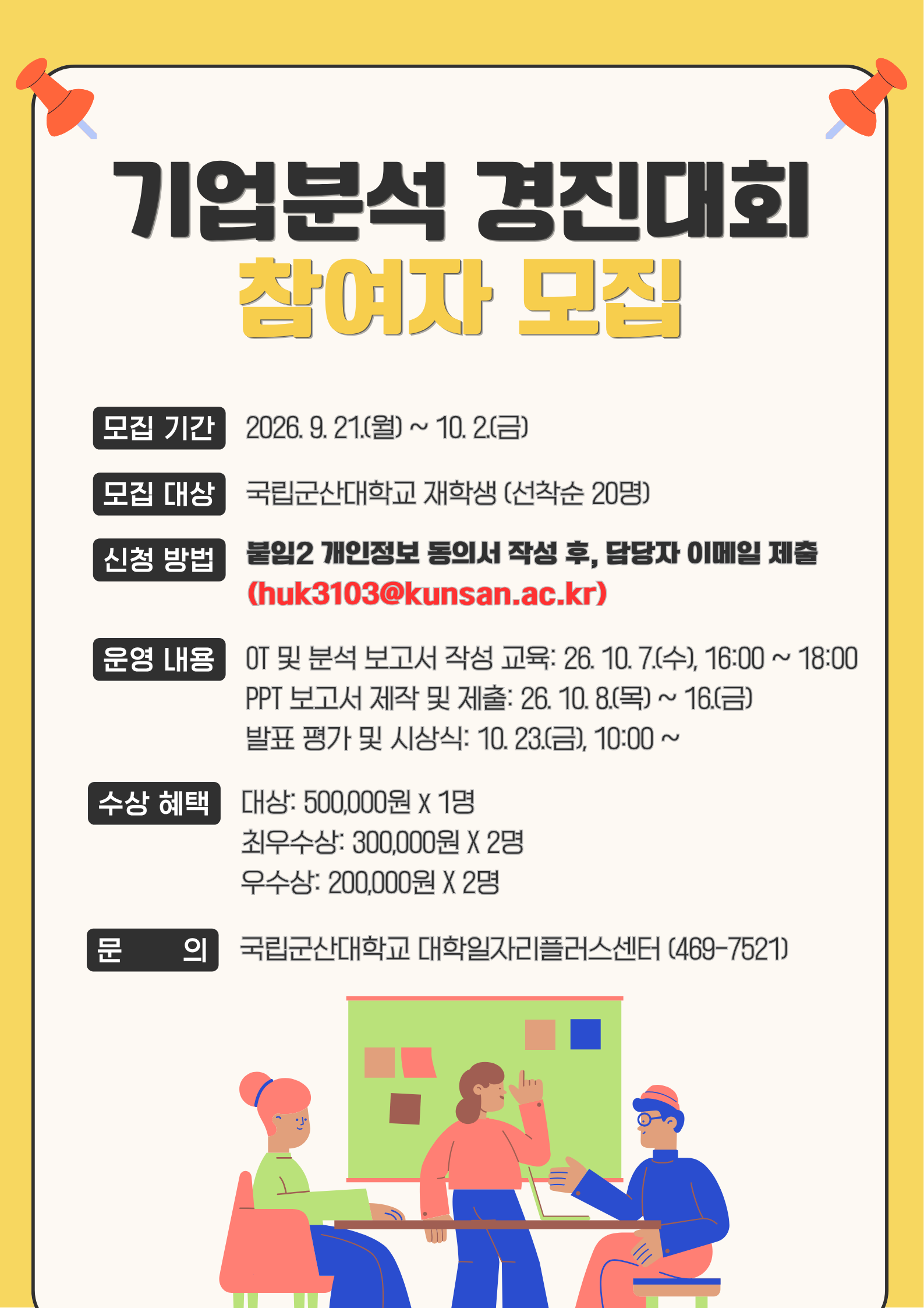 포스터