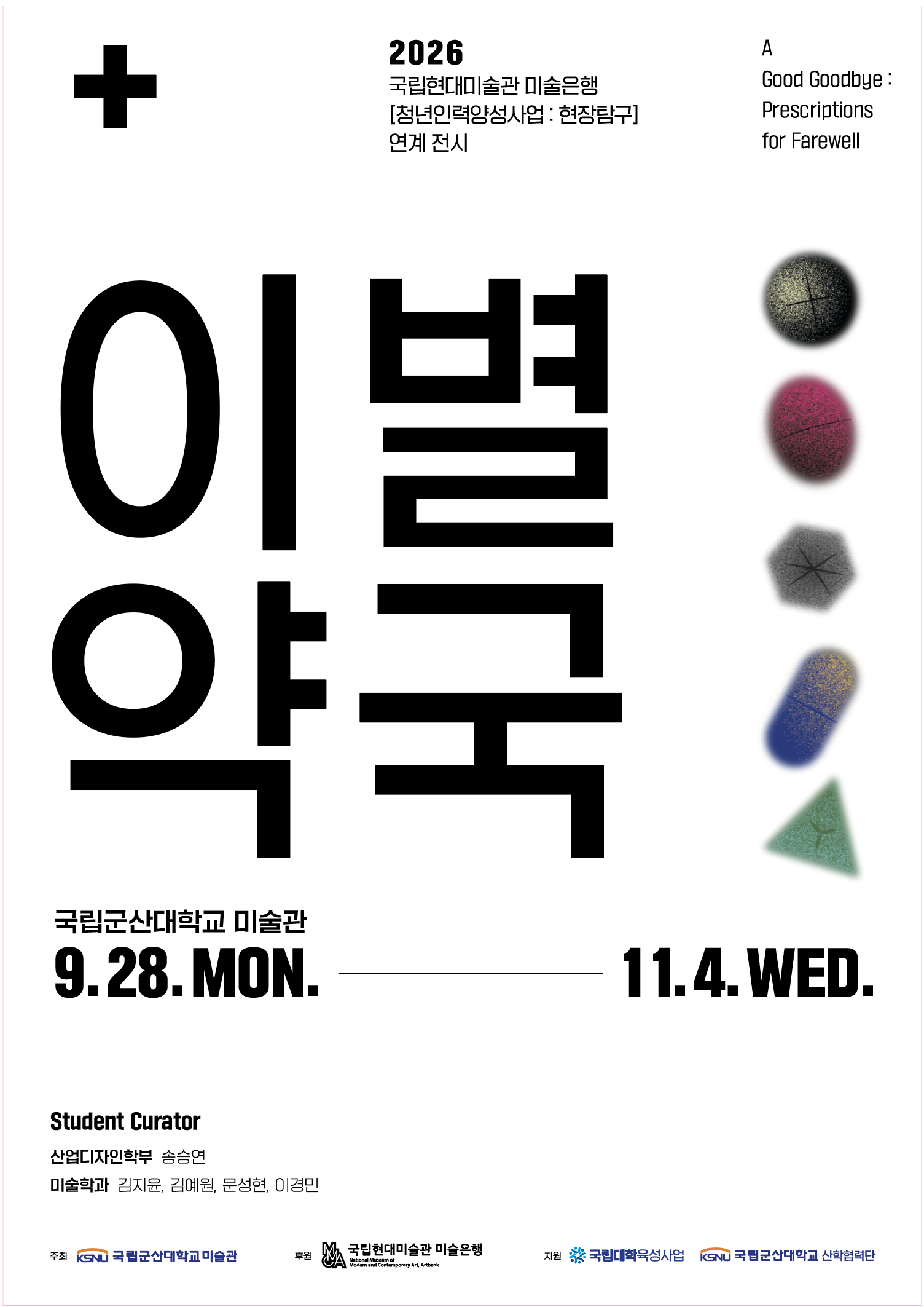 홍보 포스터