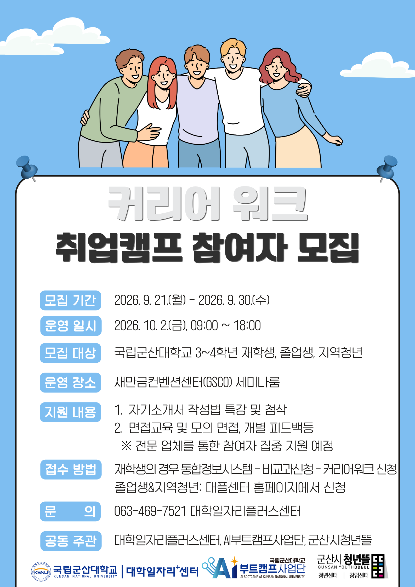 홍보 포스터