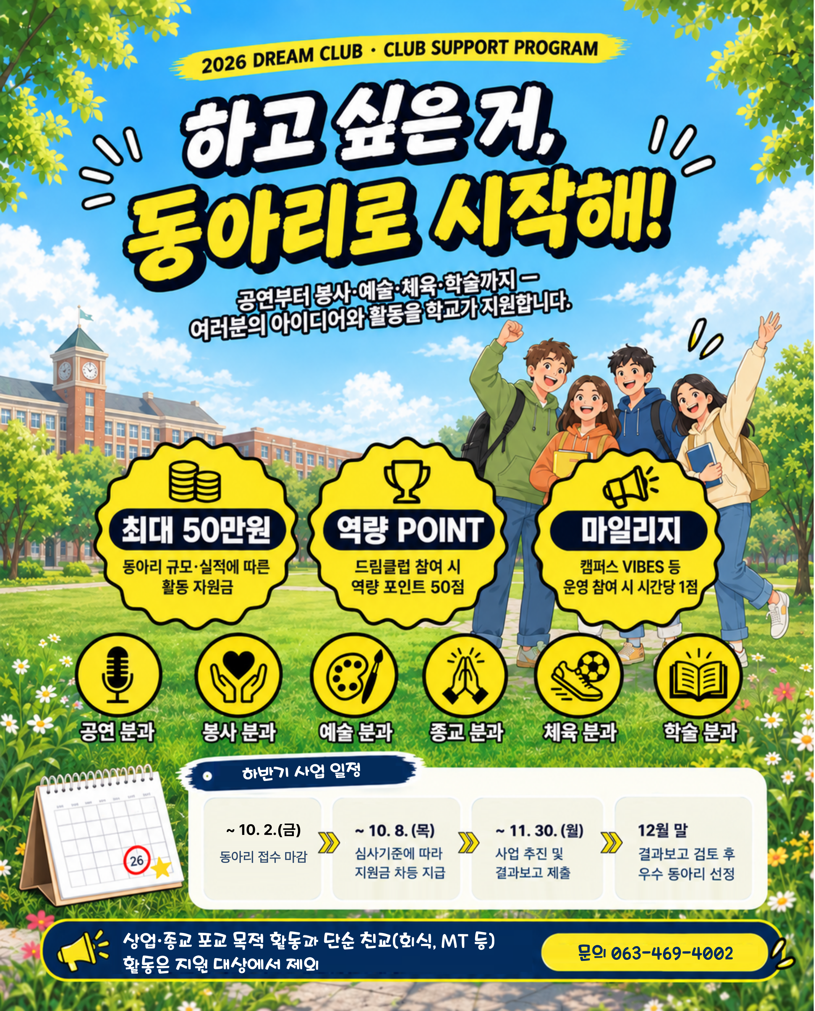 홍보 포스터