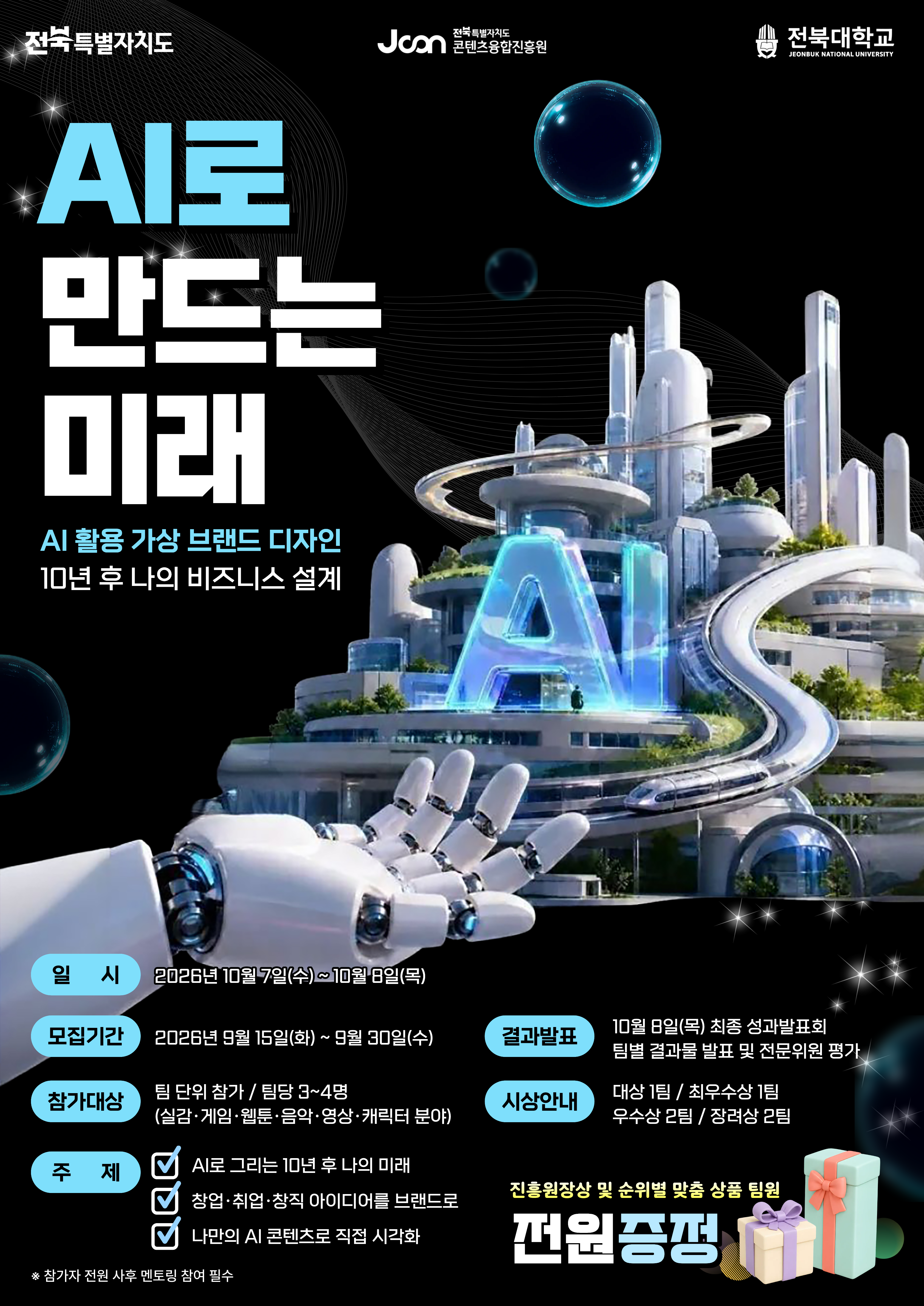 포스터