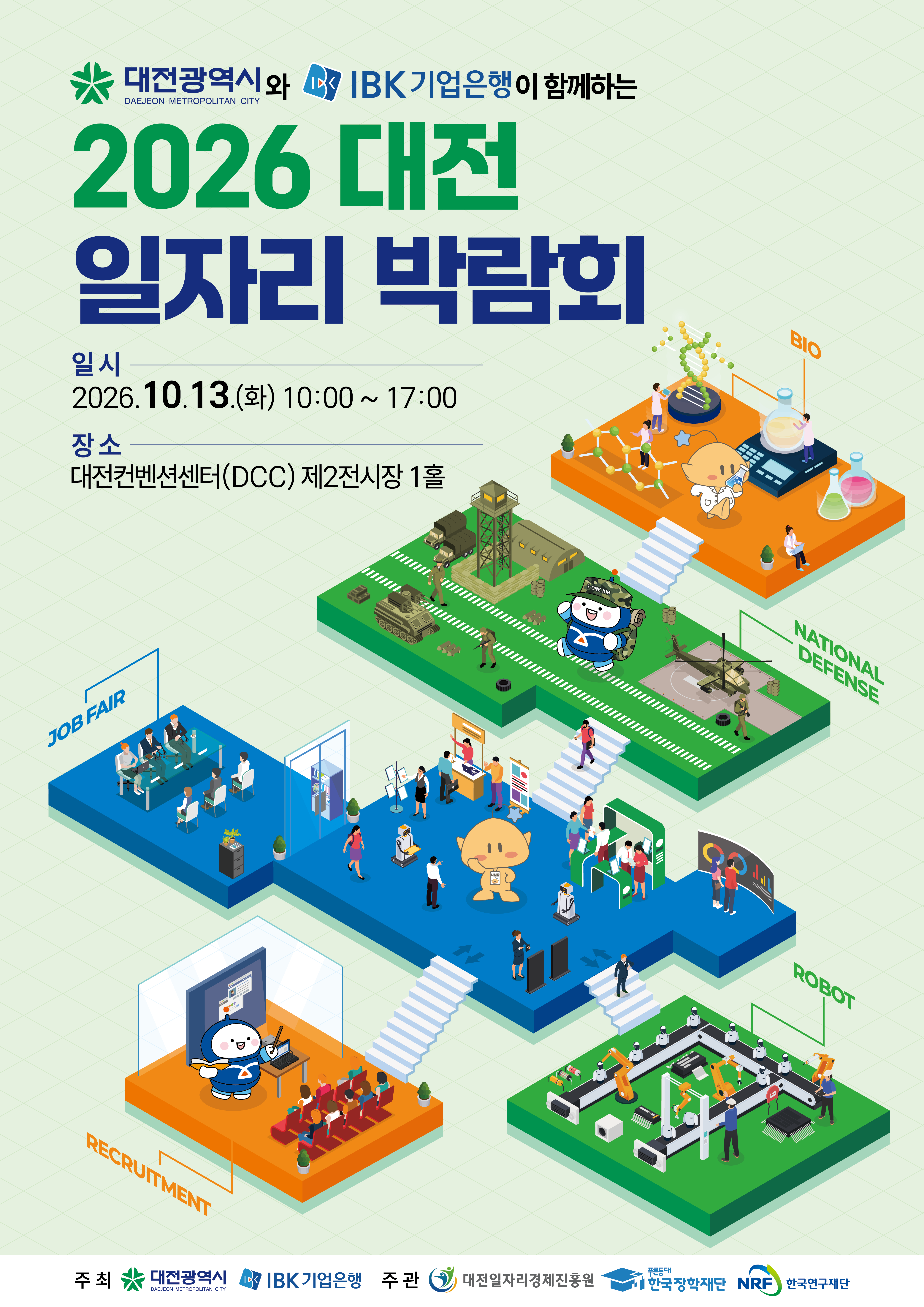 홍보포스터