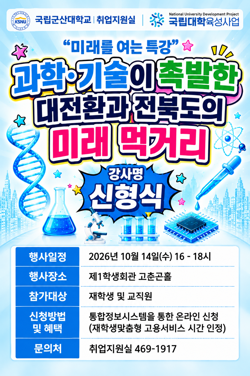 홍보포스터