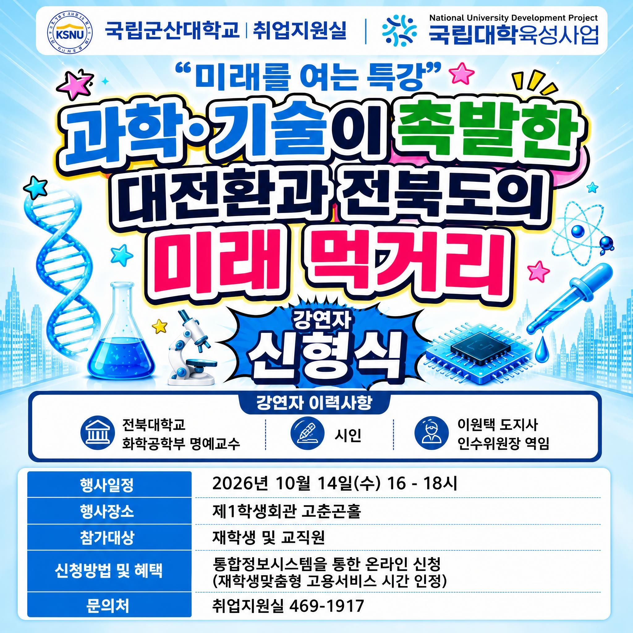 홍보포스터