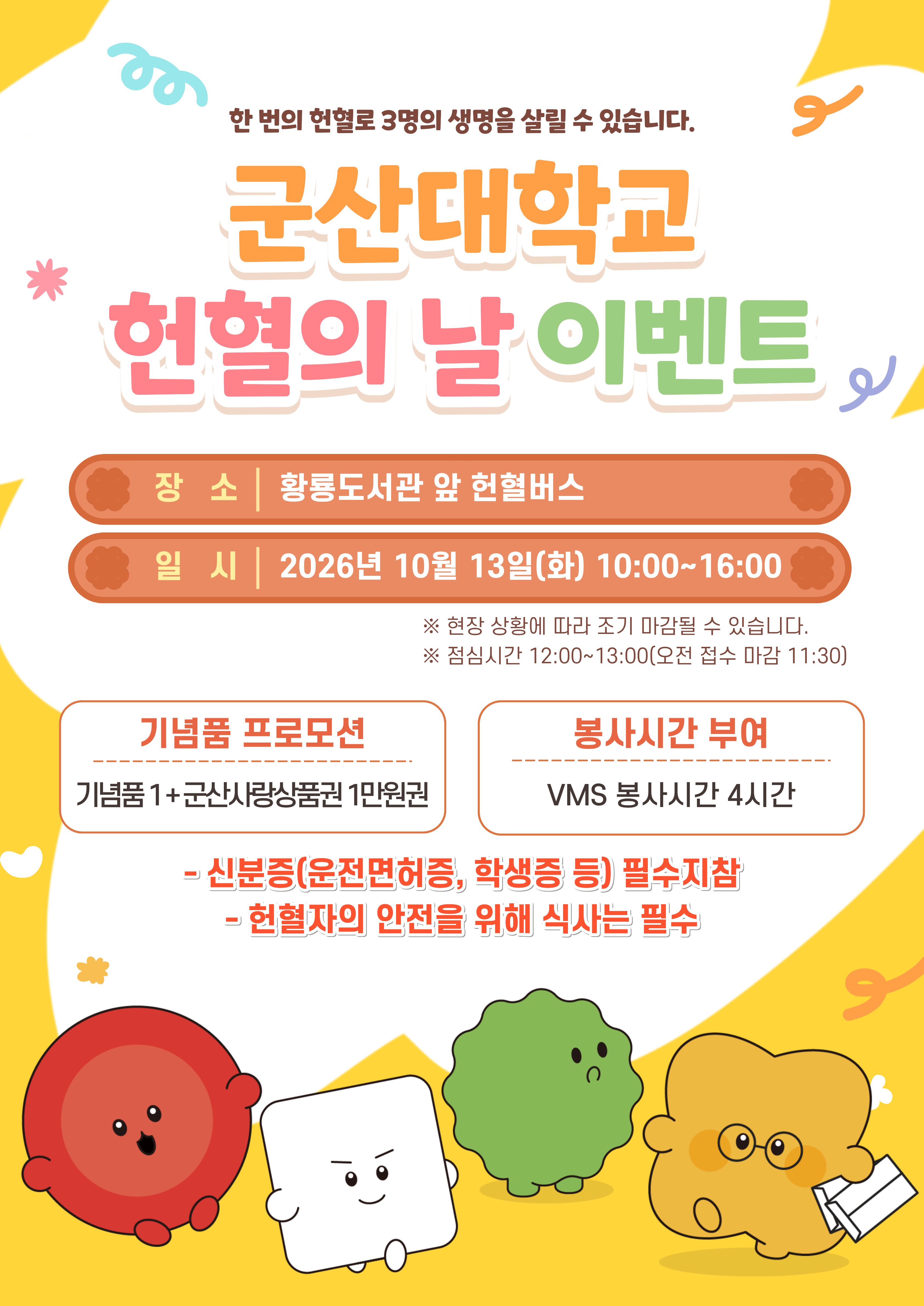 홍보포스터