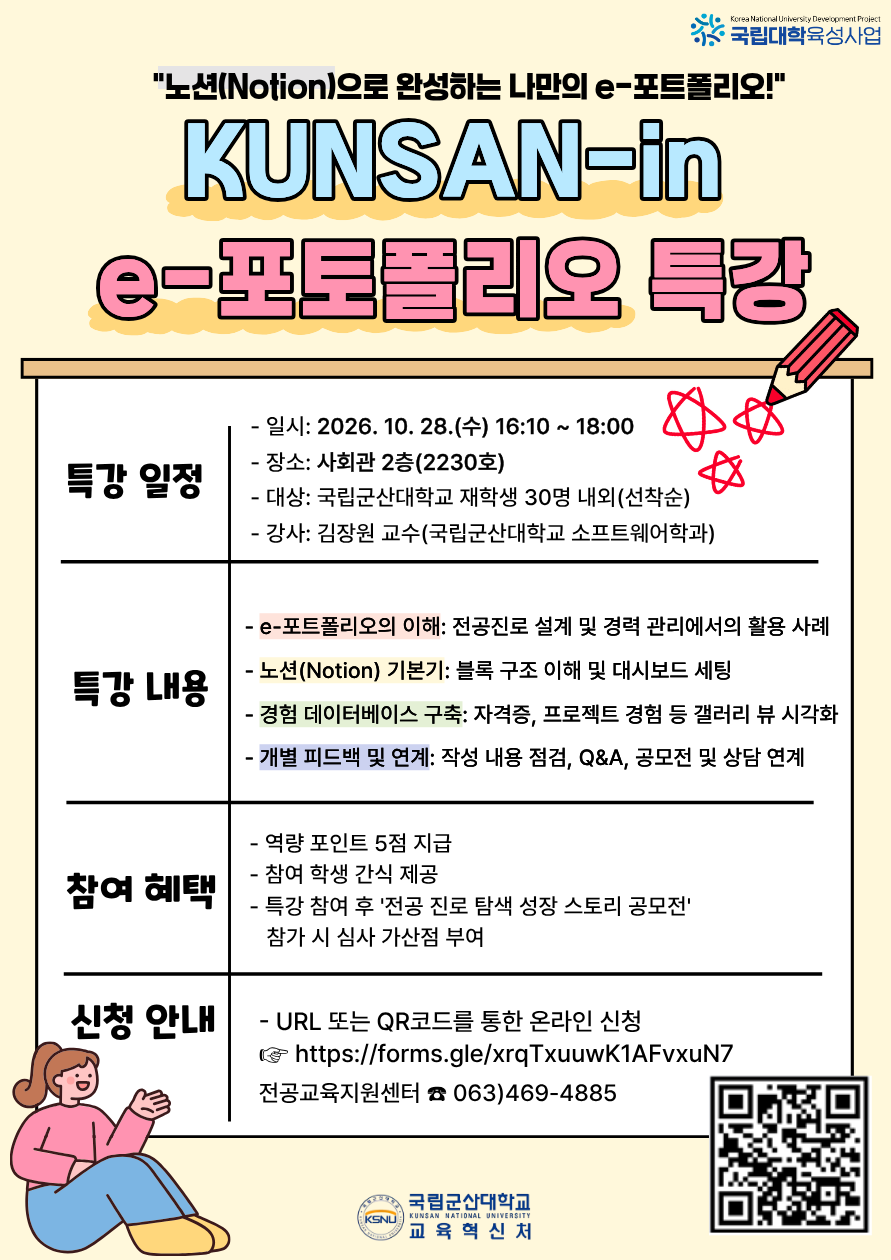 홍보용 포스터