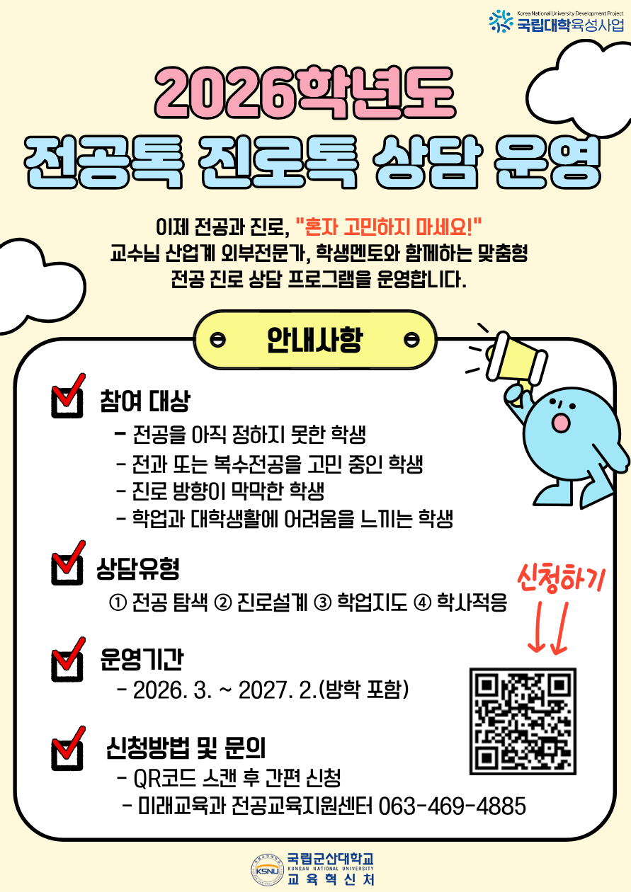 홍보용 포스터