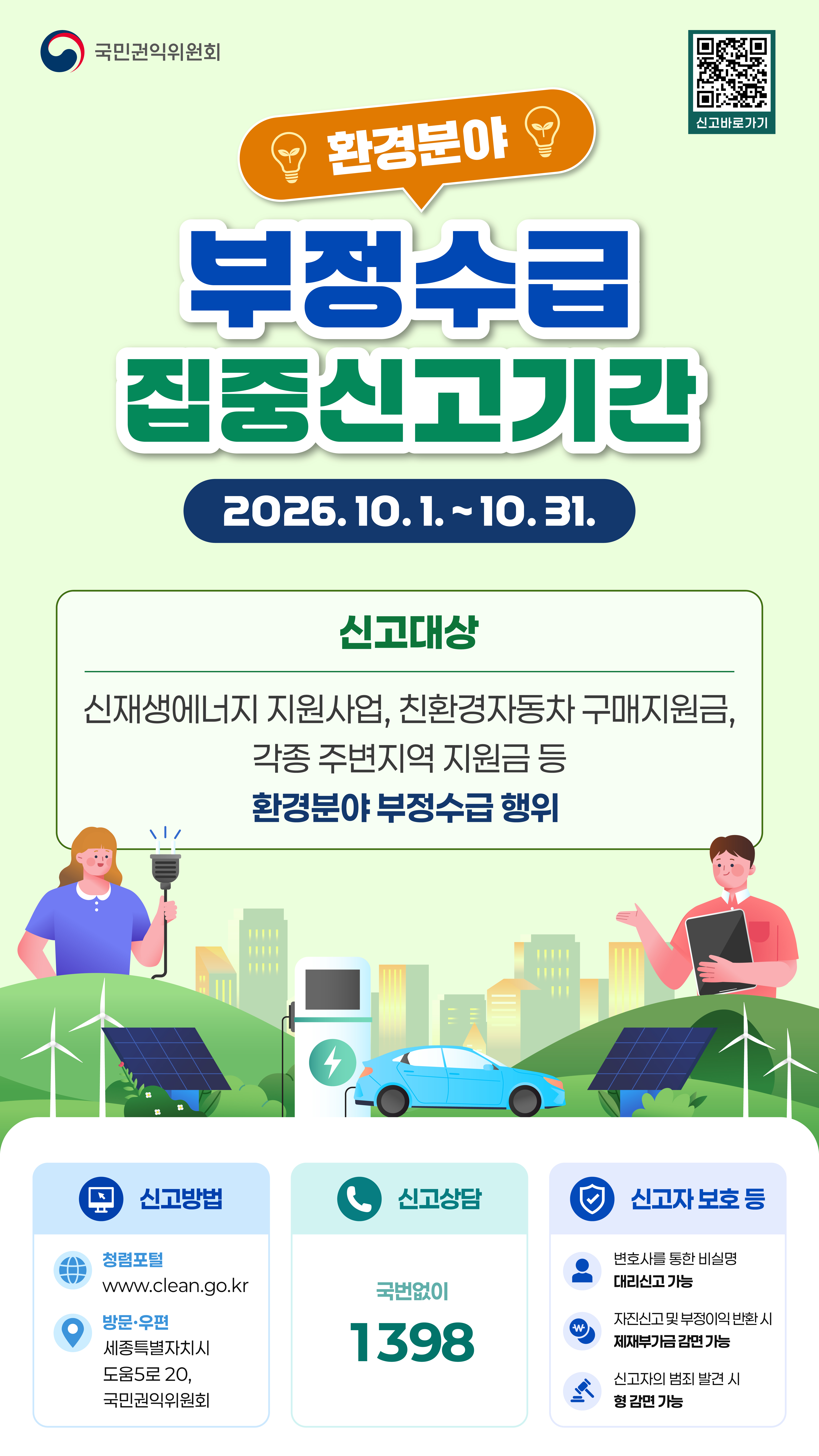 홍보 포스터