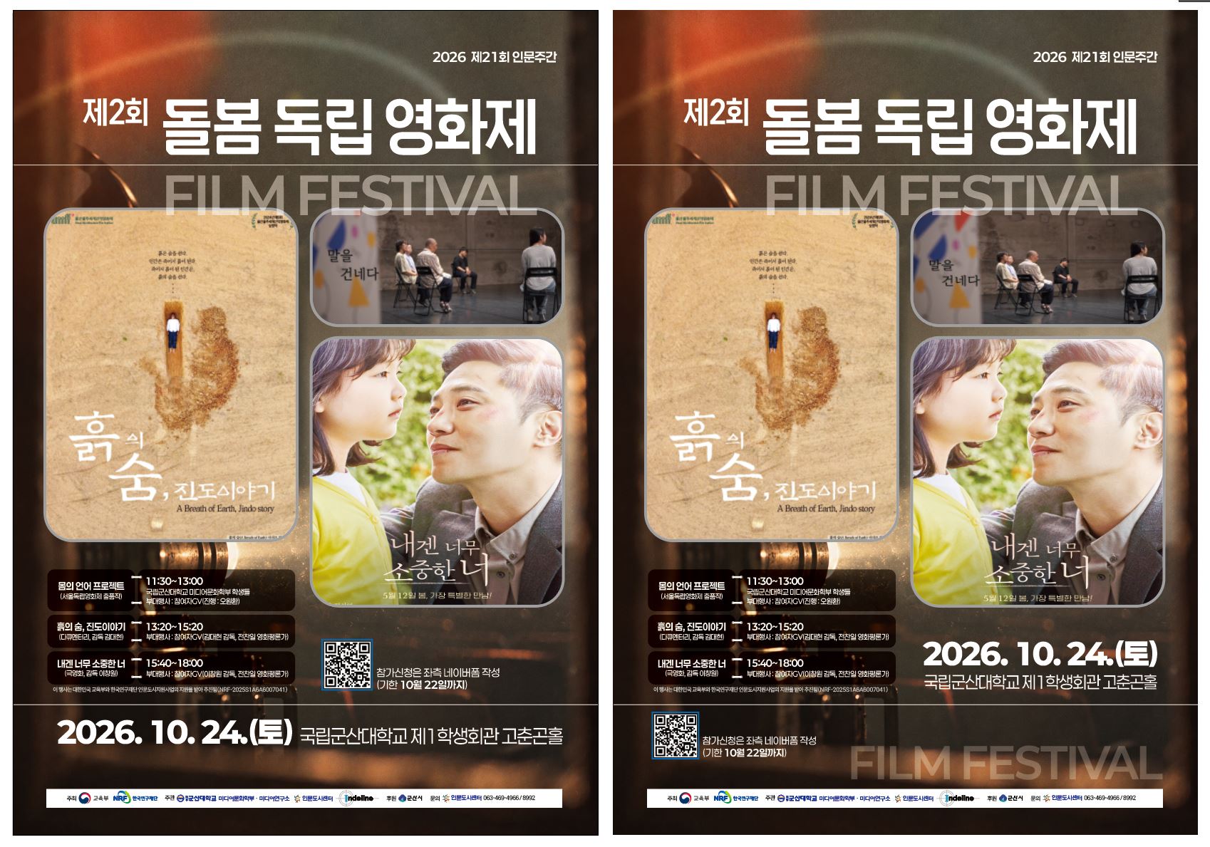 포스터