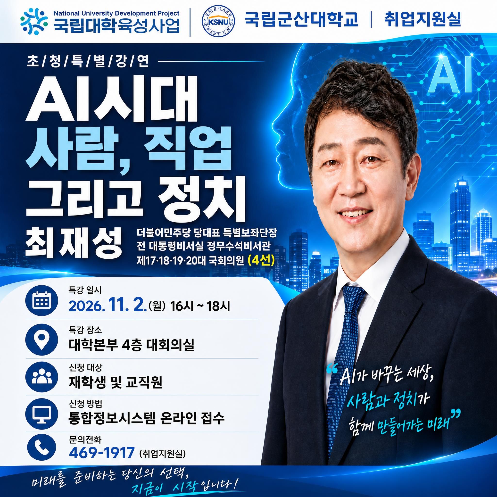 2차 홍보 포스터