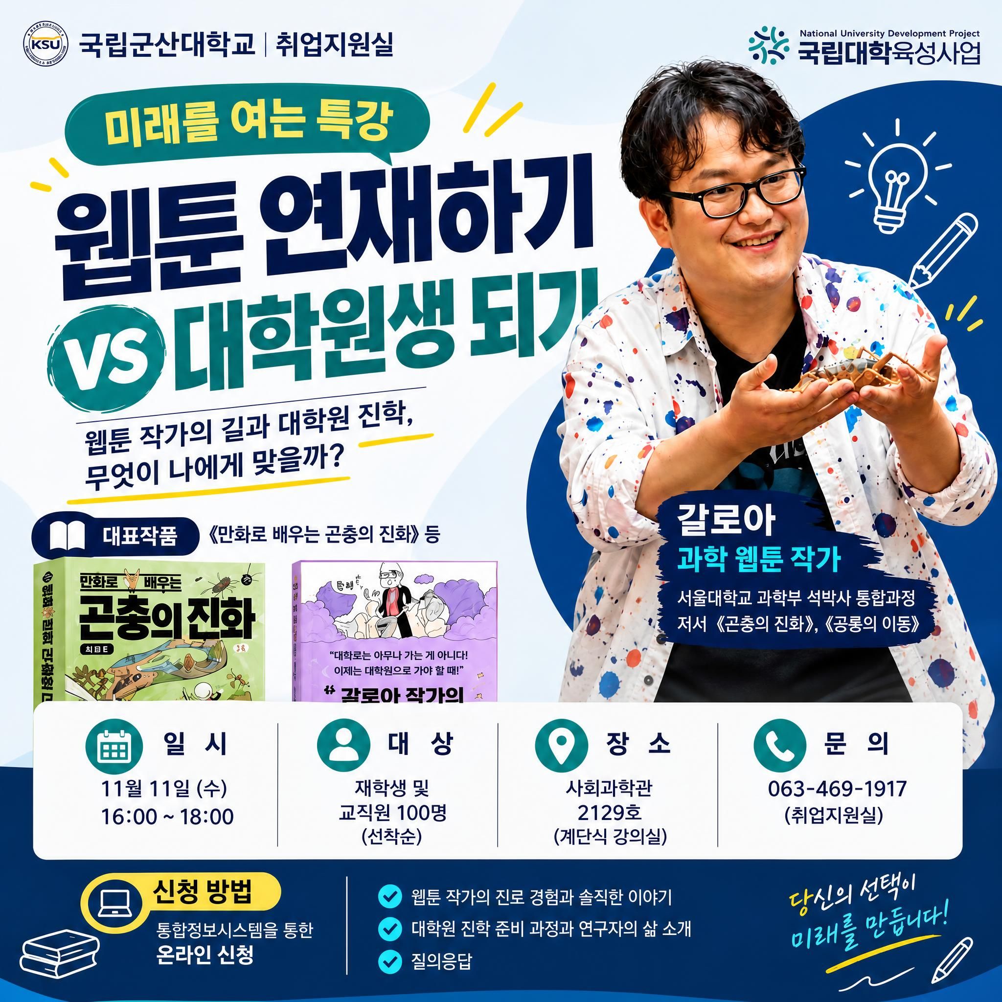3차 홍보 포스터