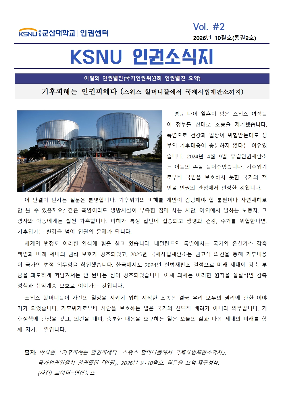 제2호(2)